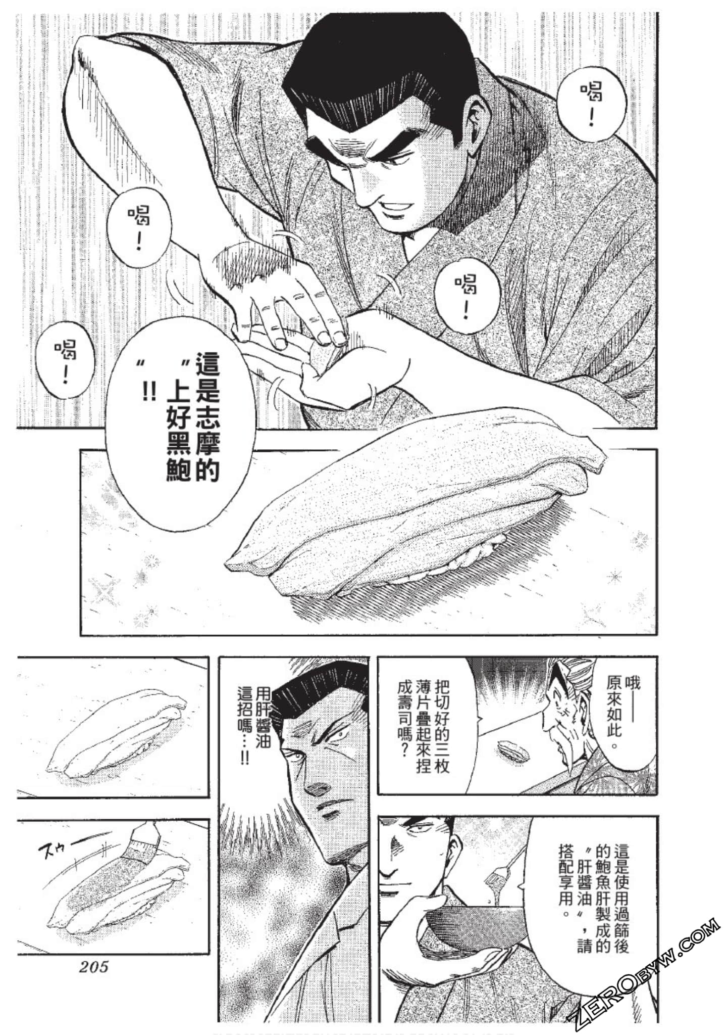 Page 206