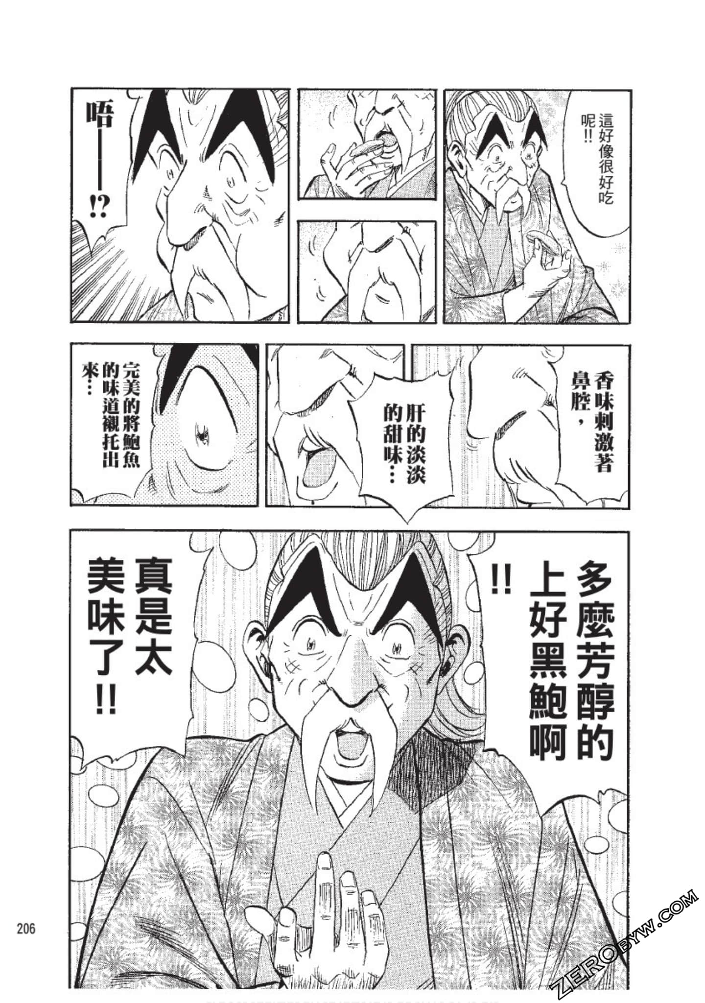 Page 207