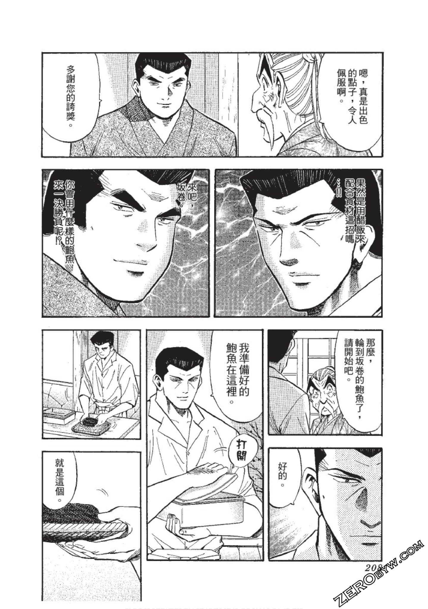 Page 209
