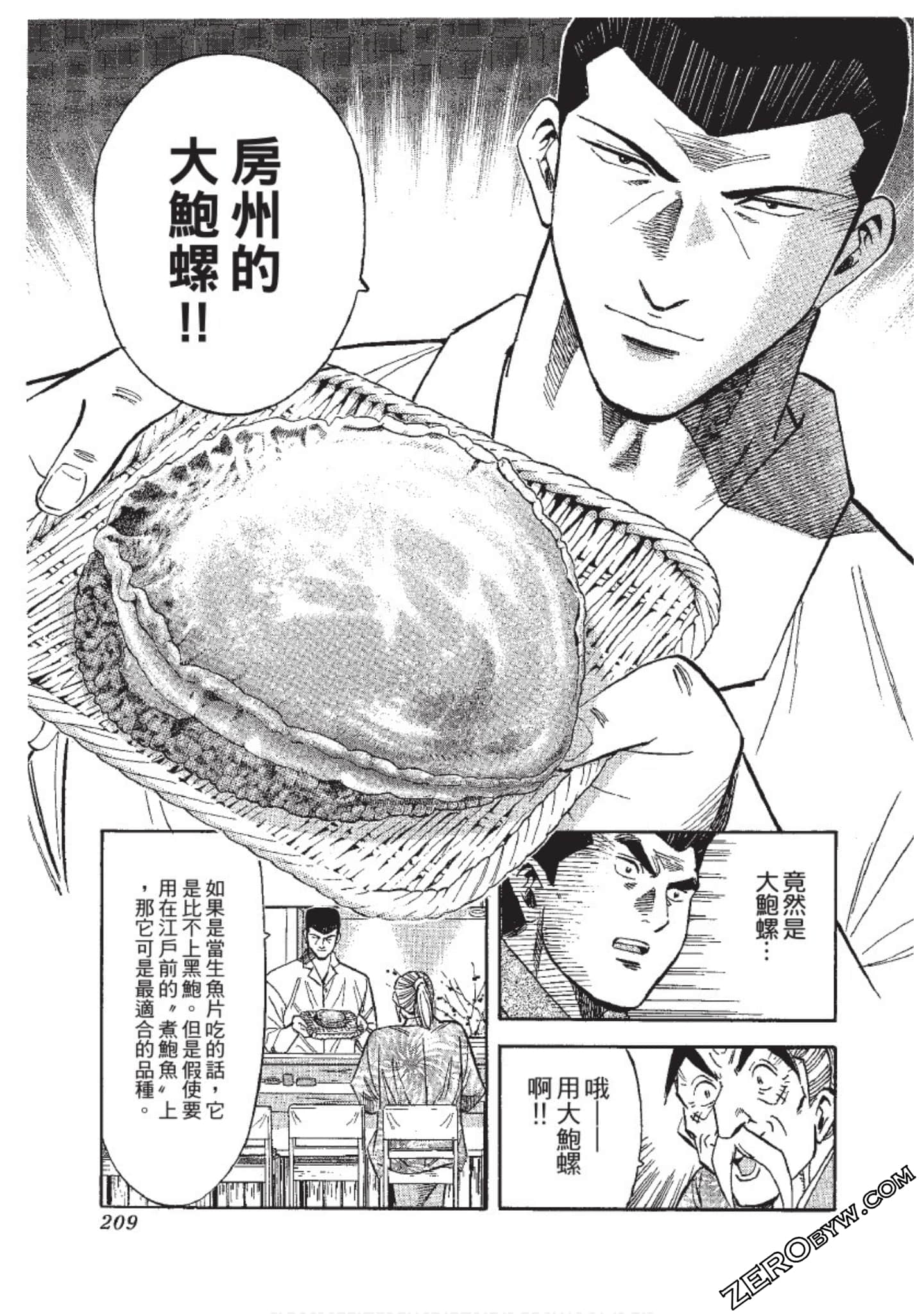 Page 210