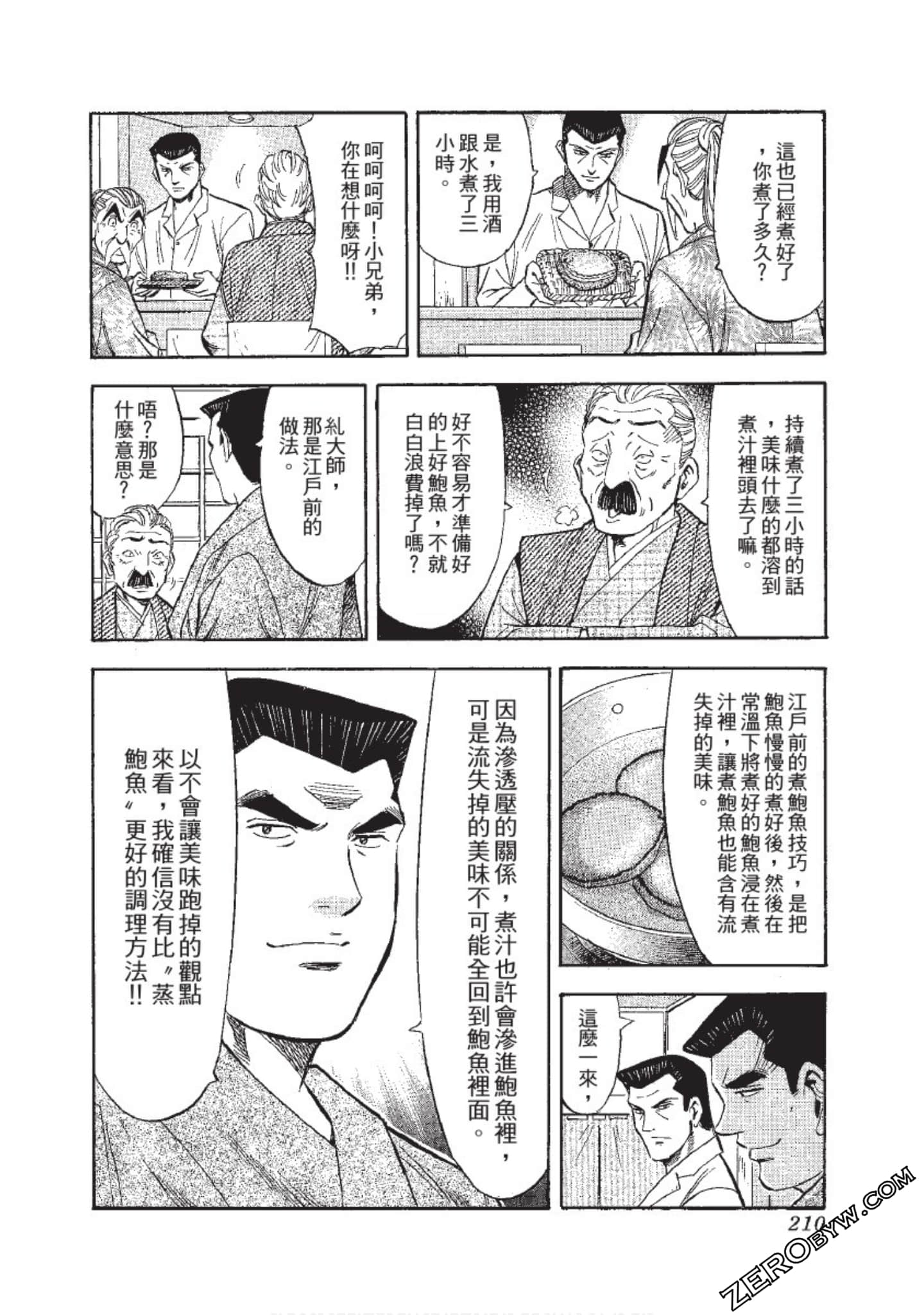 Page 211