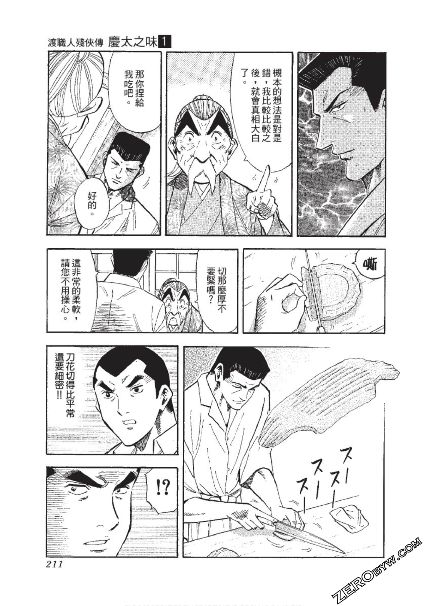 Page 212
