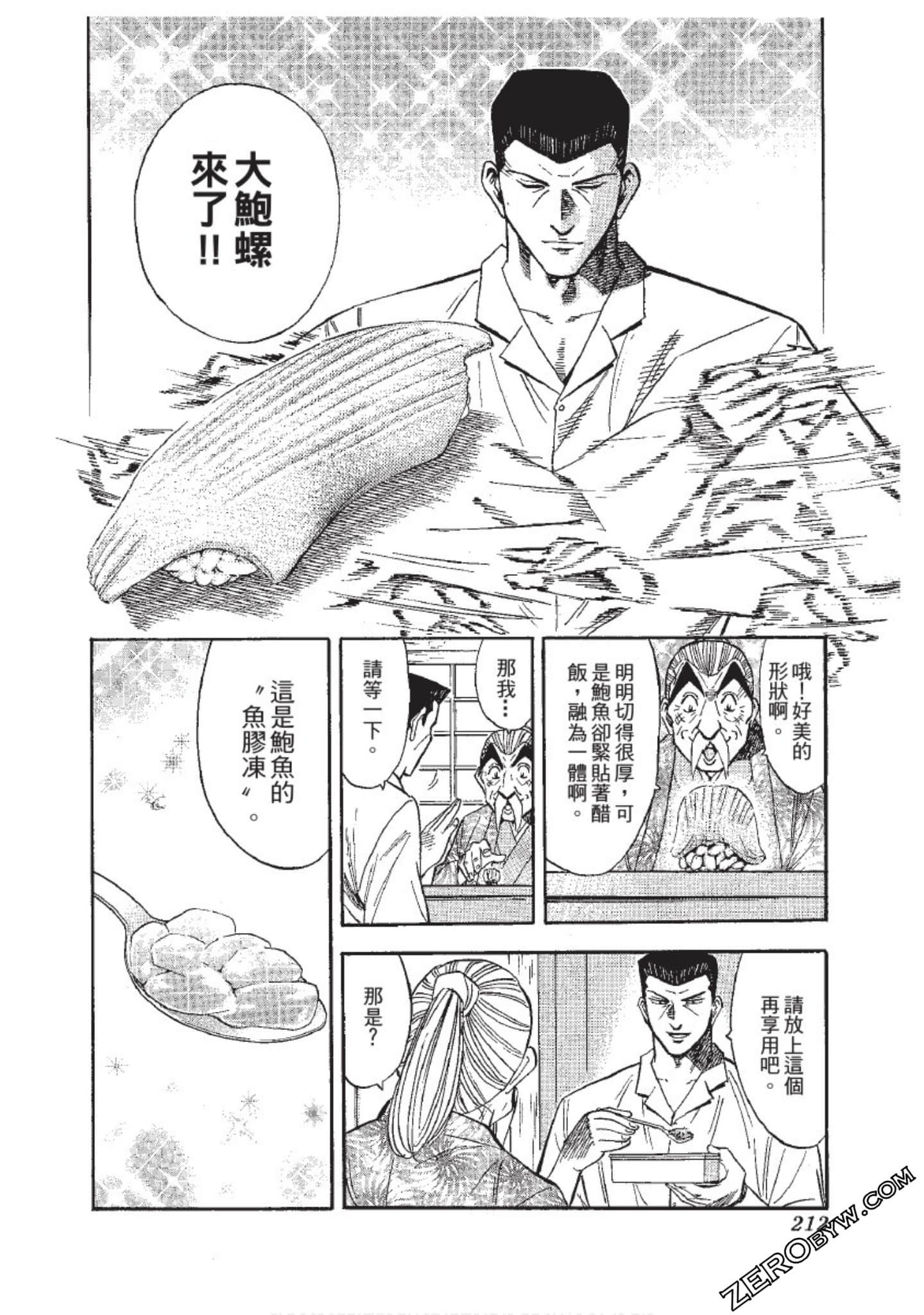 Page 213