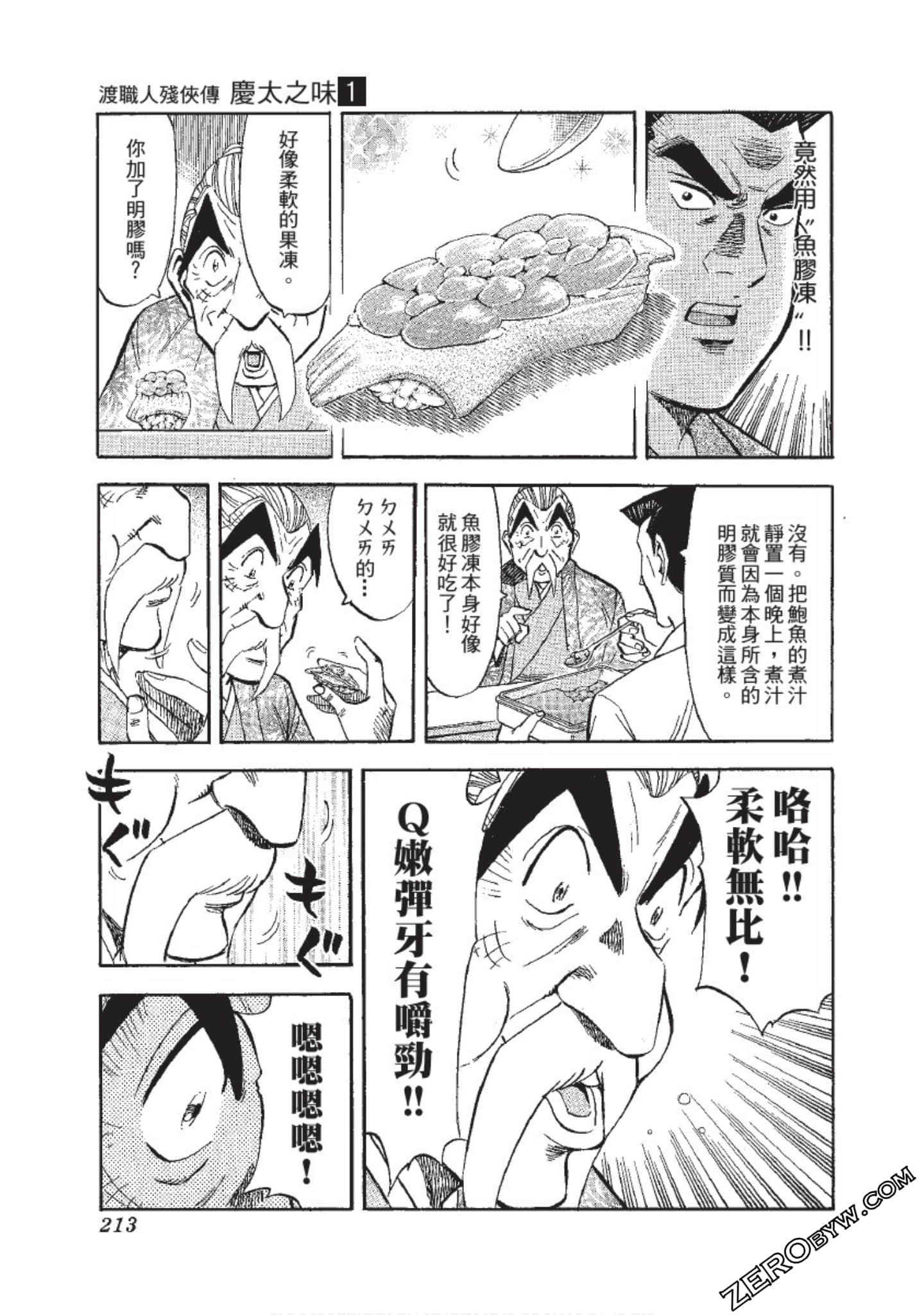 Page 214