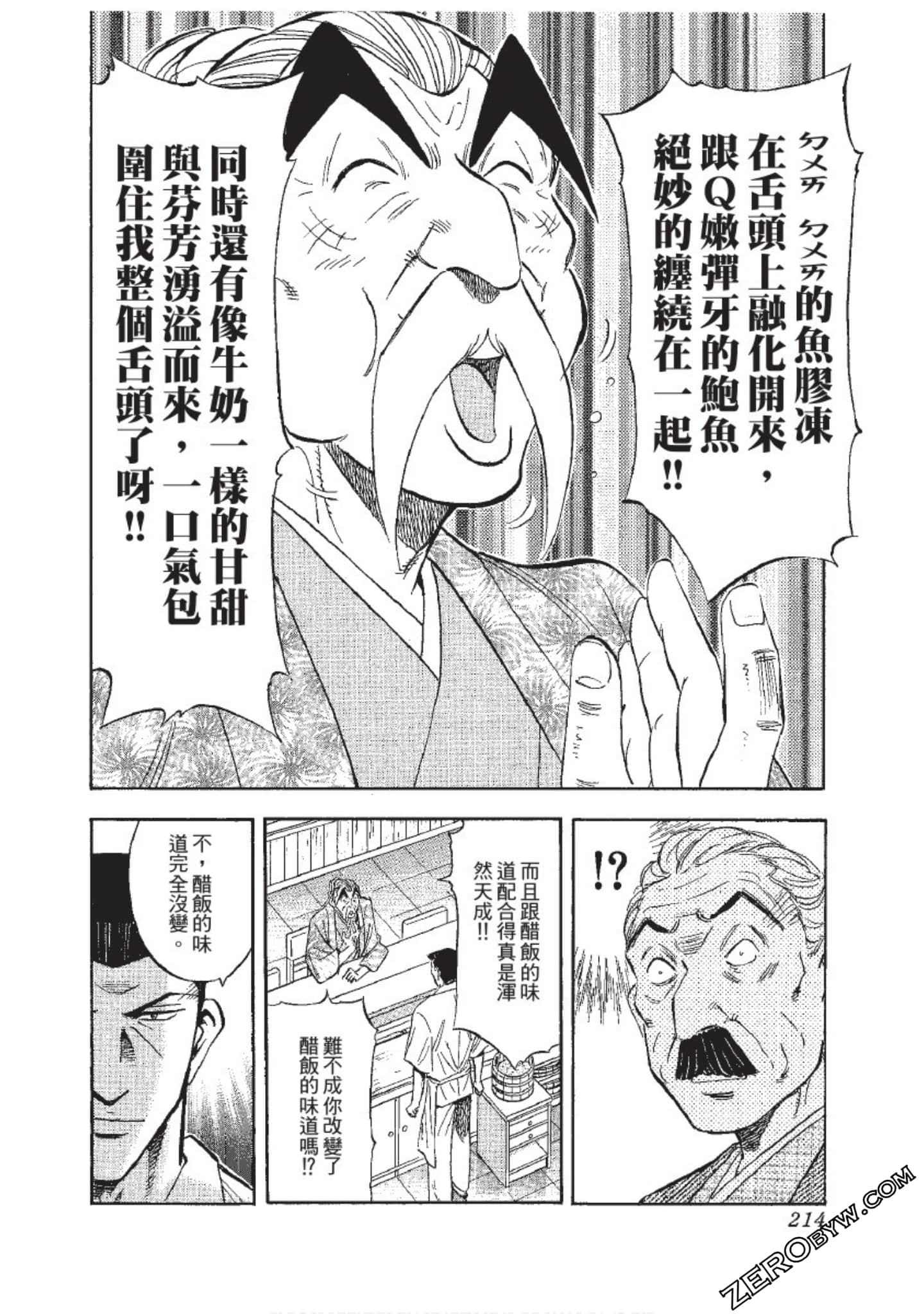 Page 215