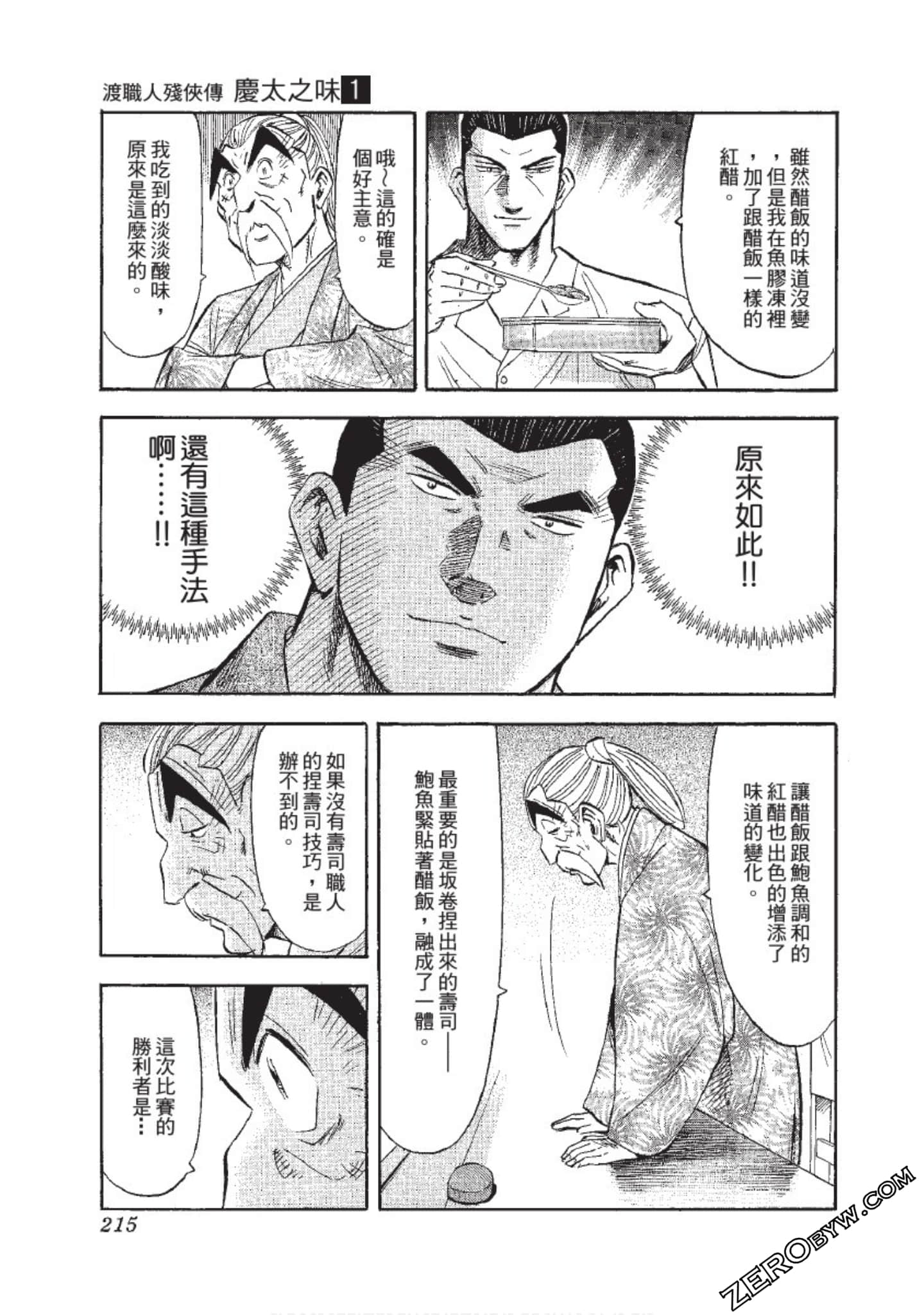 Page 216