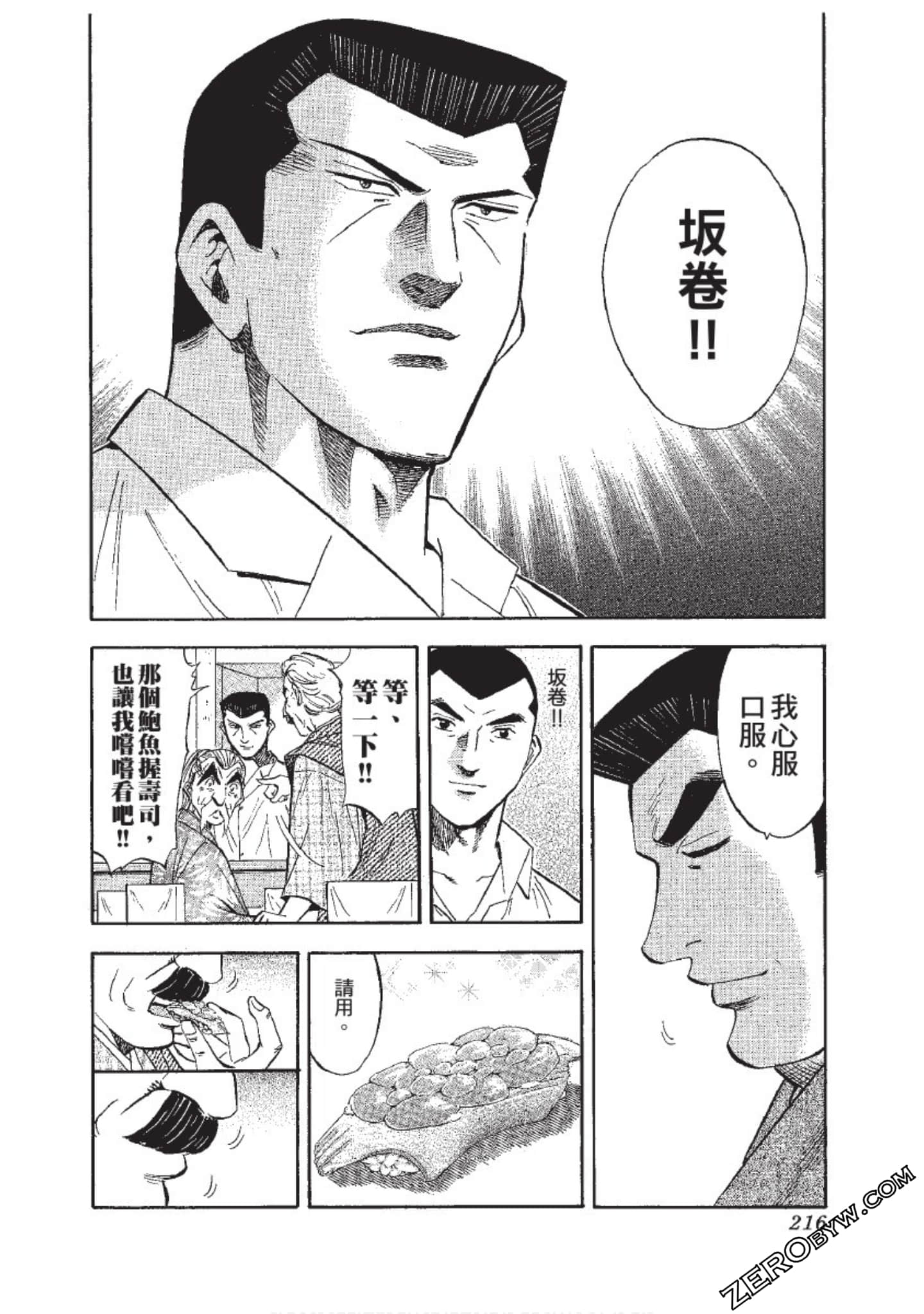 Page 217