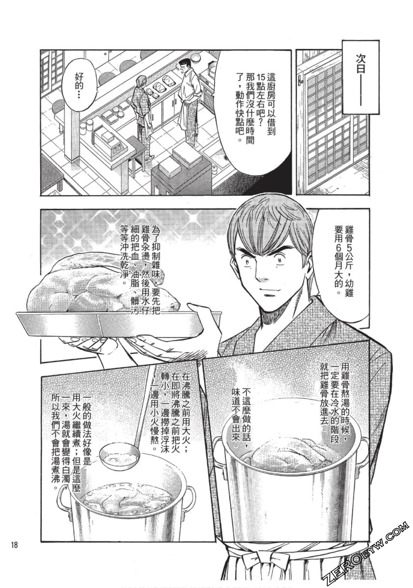 Page 19