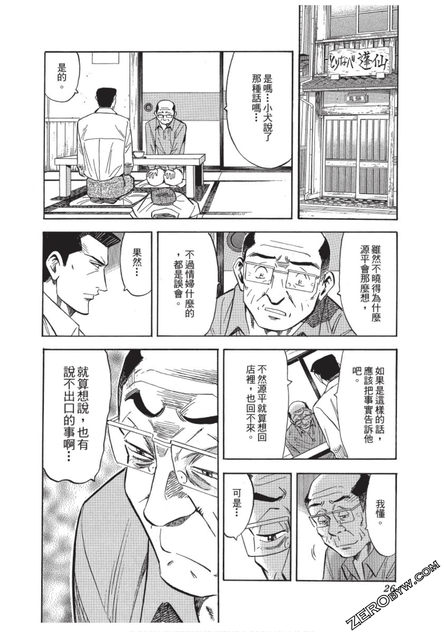 Page 27