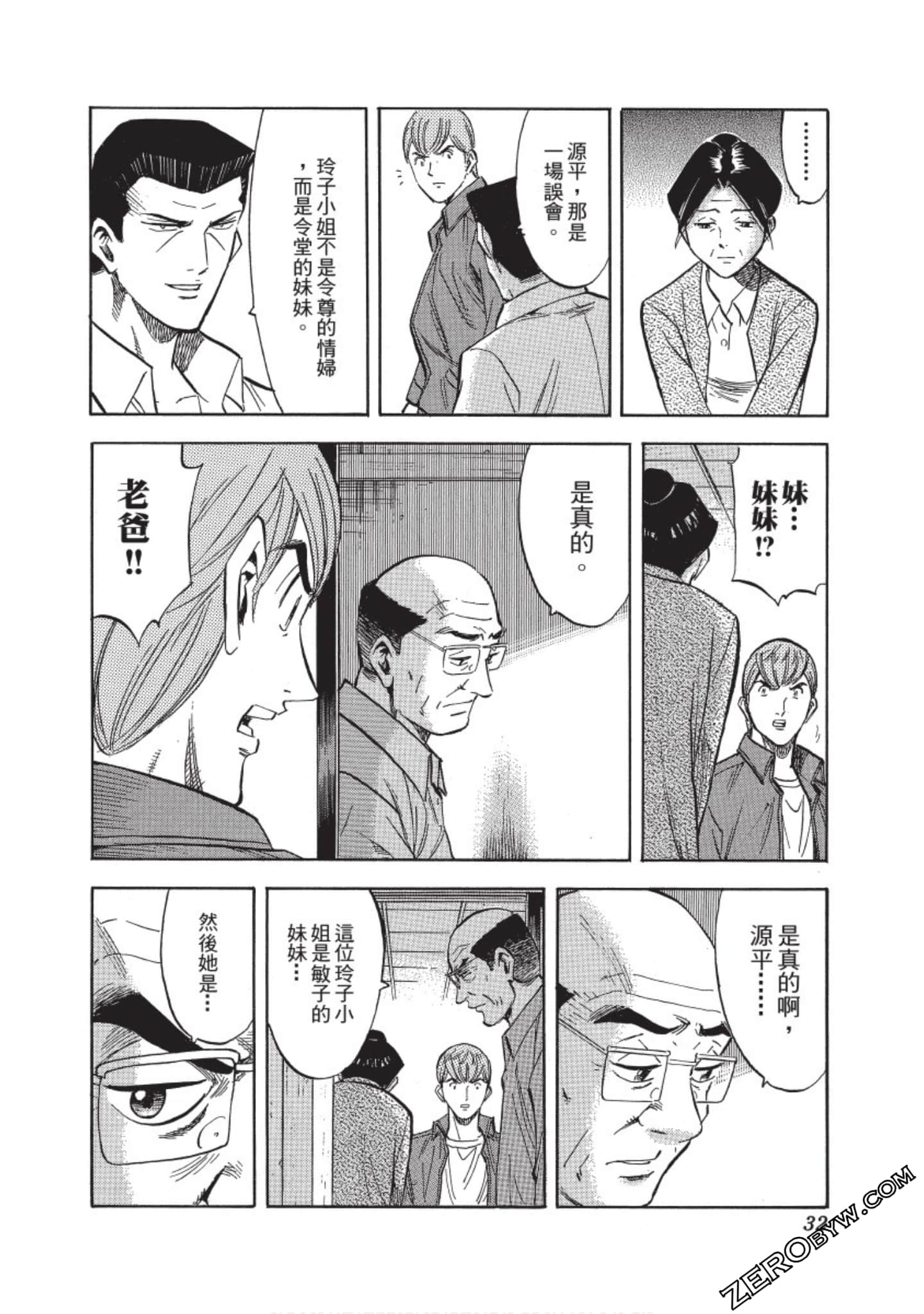 Page 33