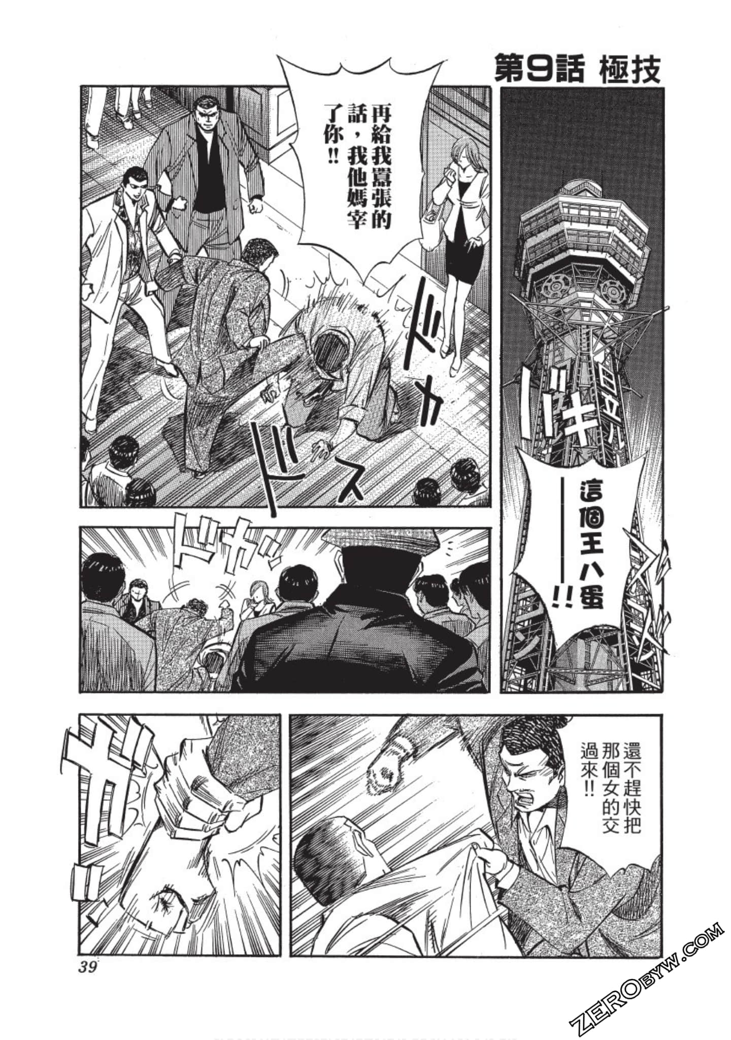 Page 40