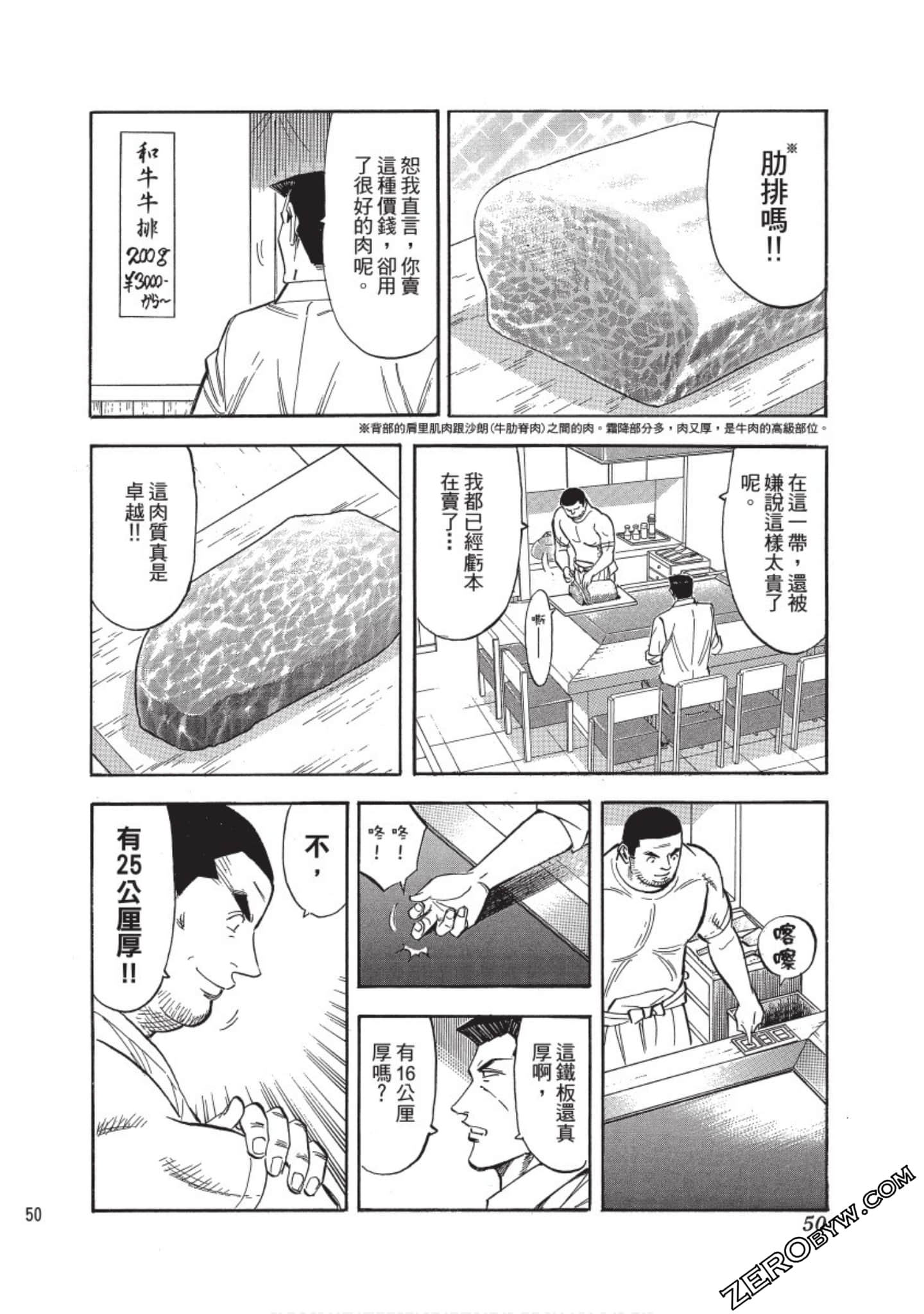 Page 51