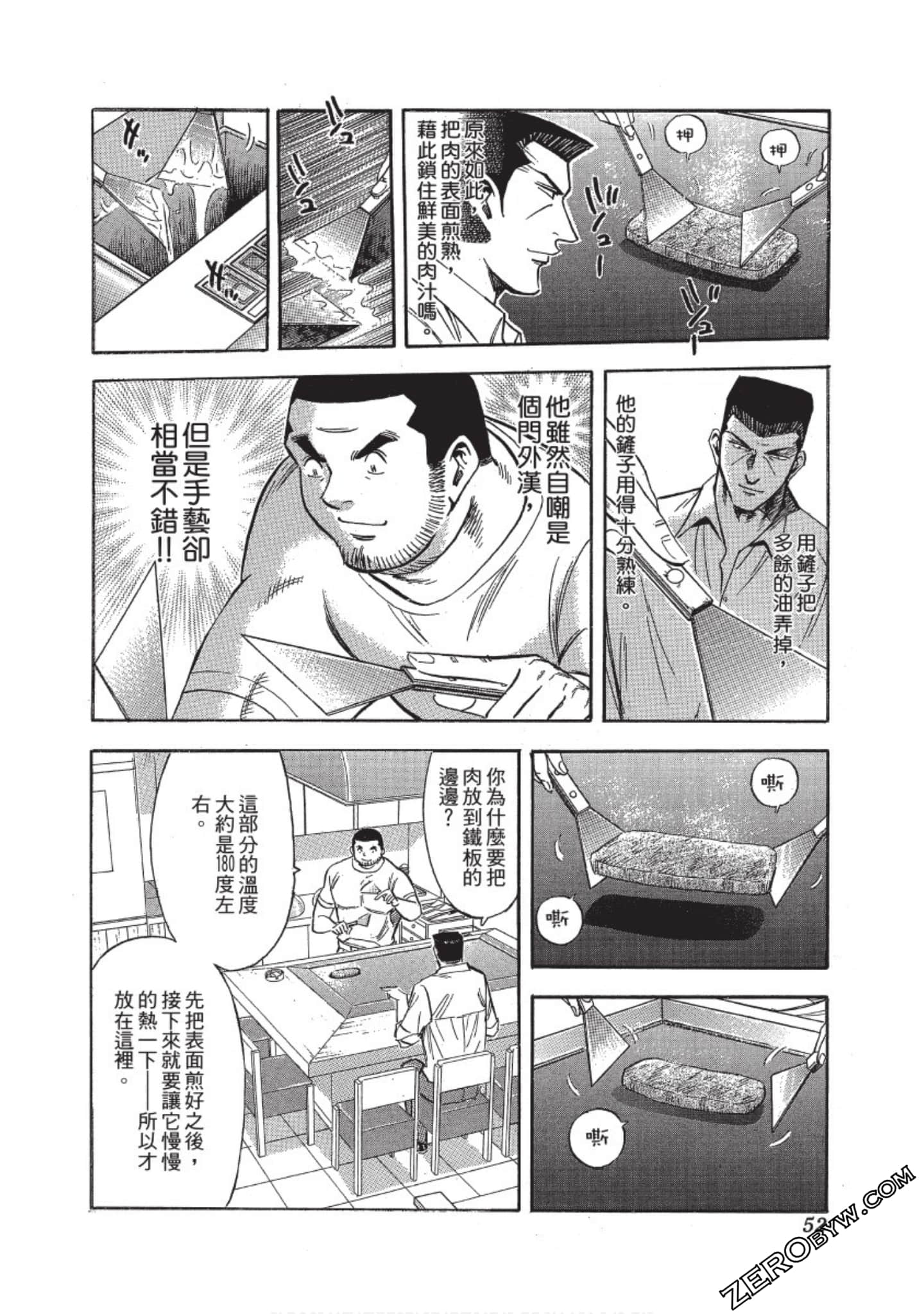 Page 53