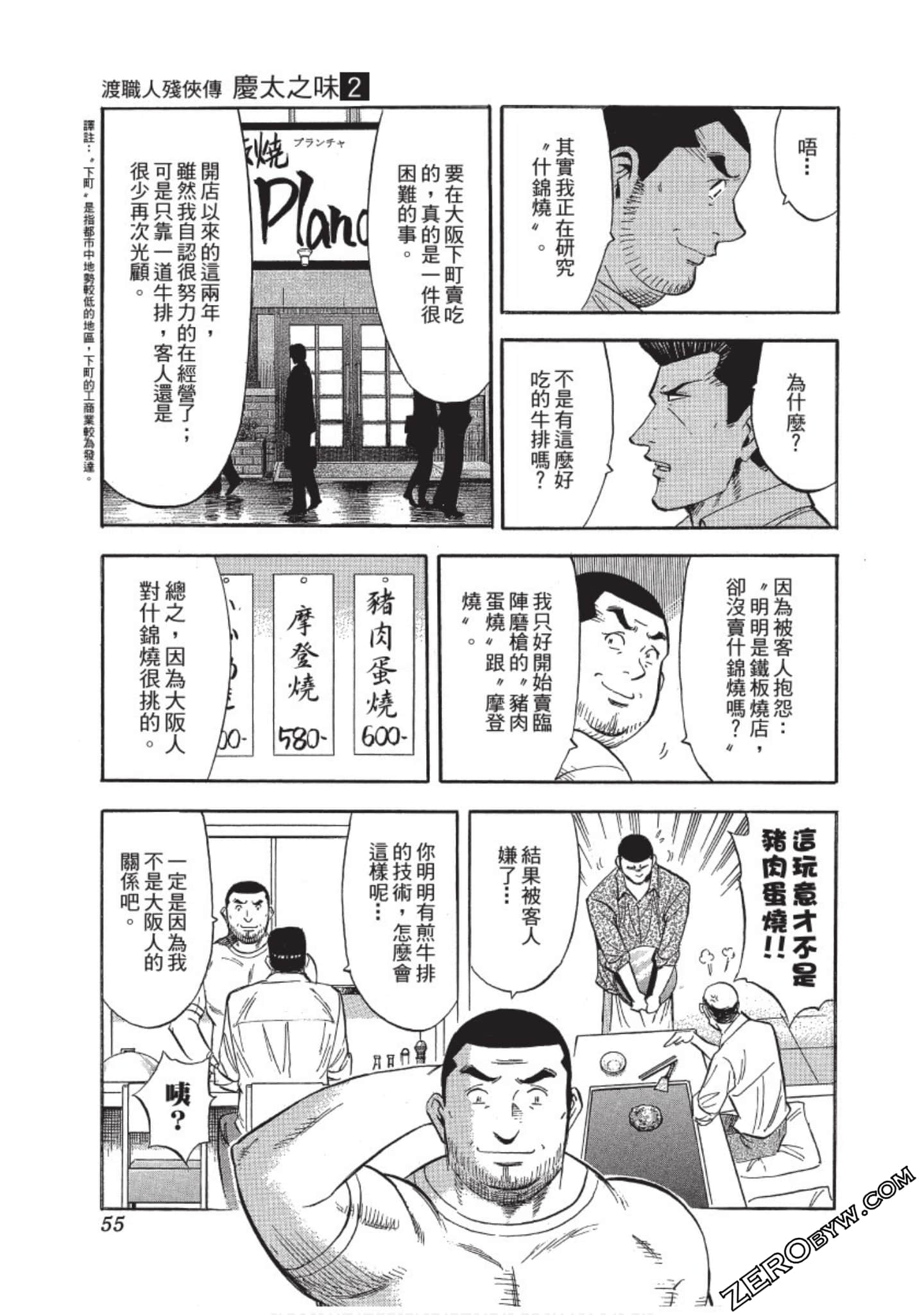 Page 56