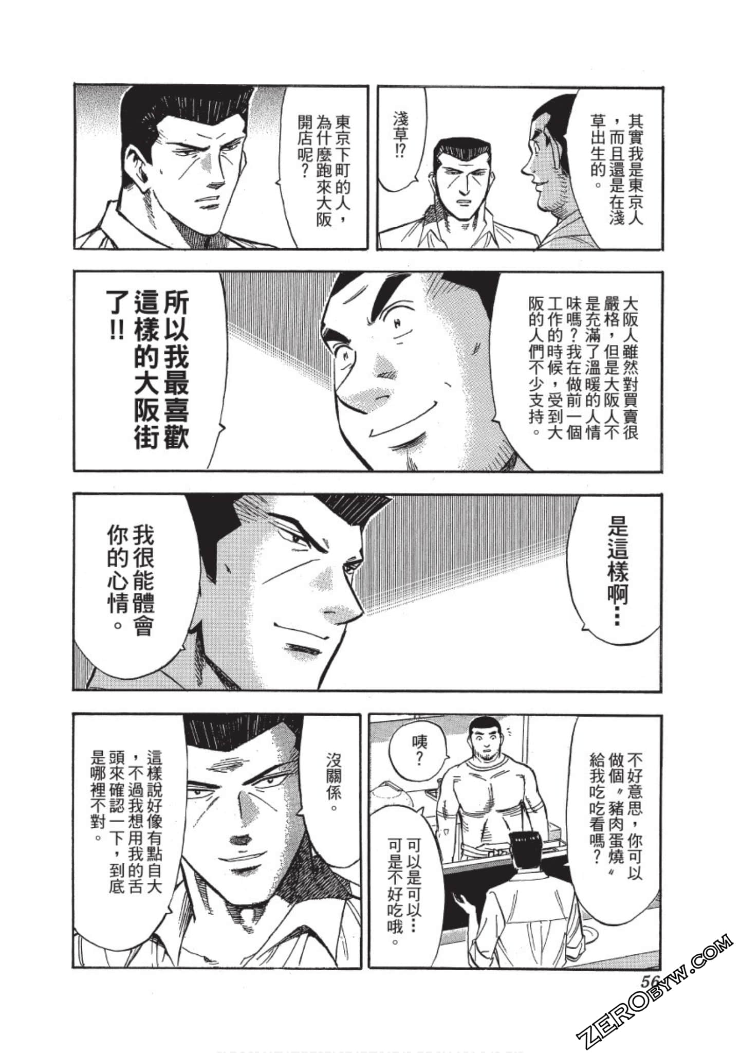 Page 57