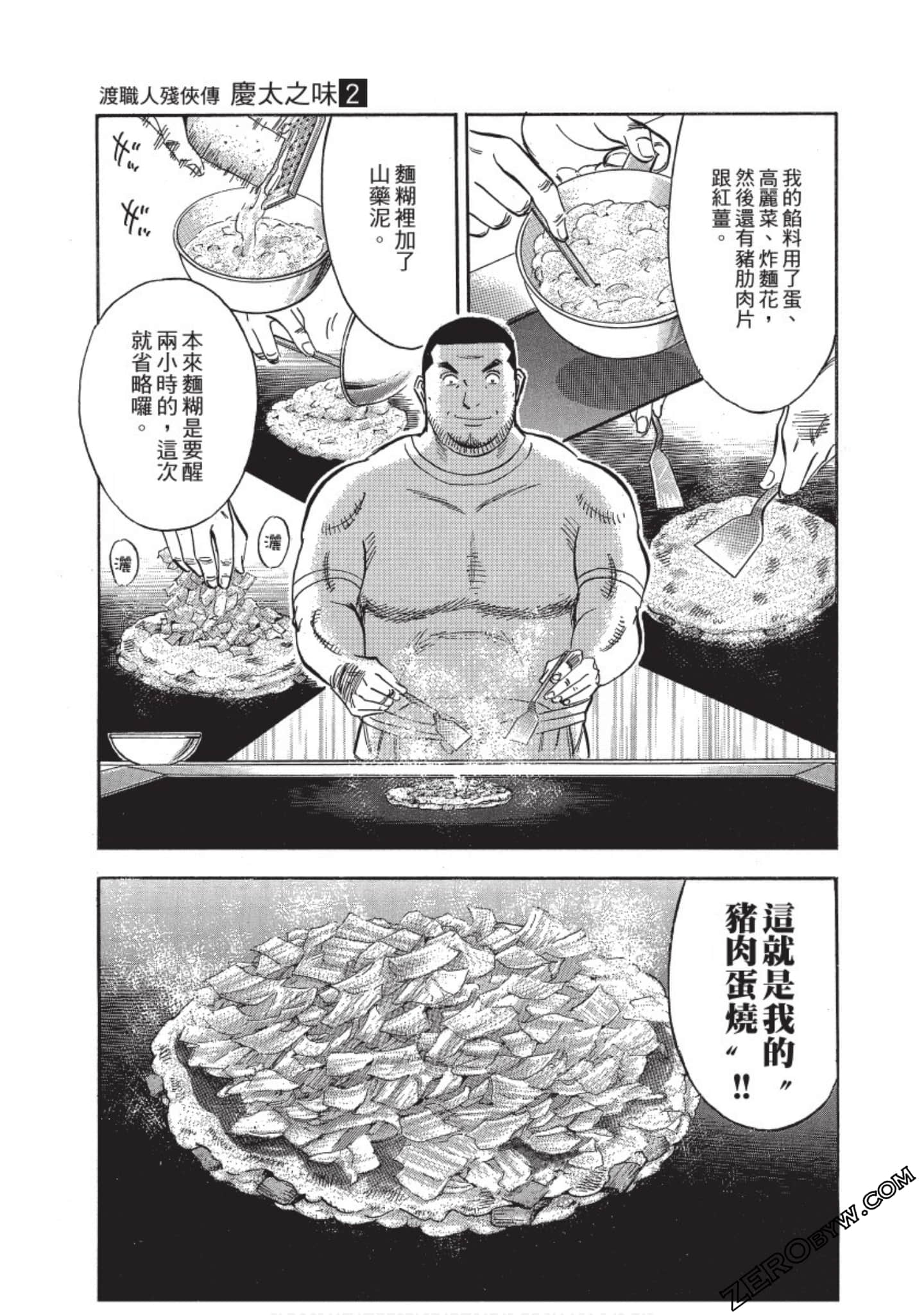 Page 58