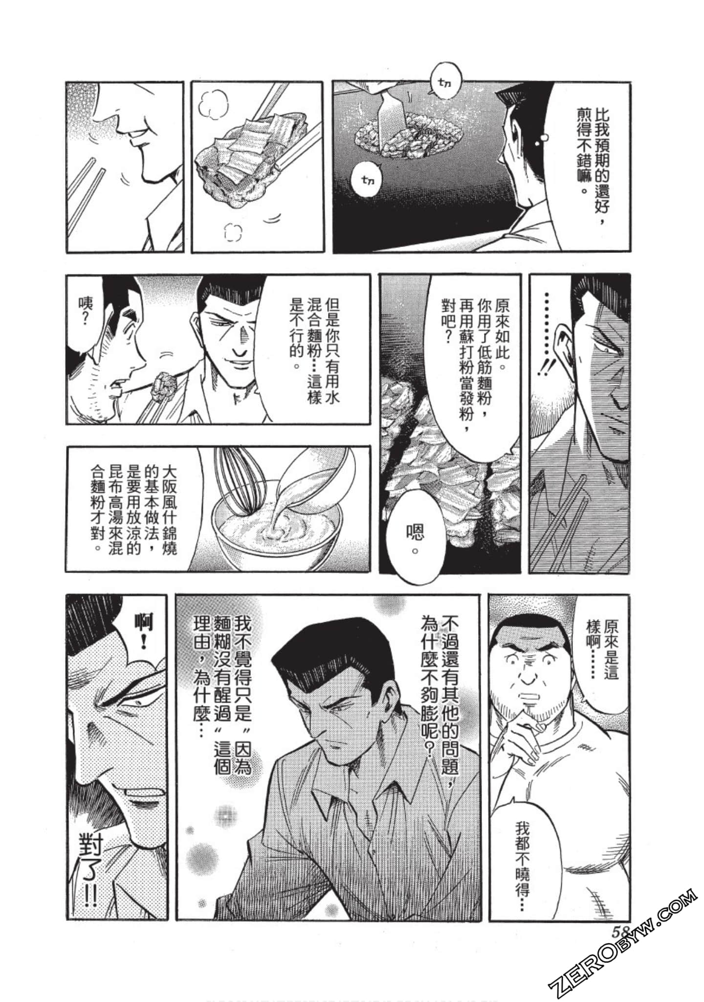 Page 59