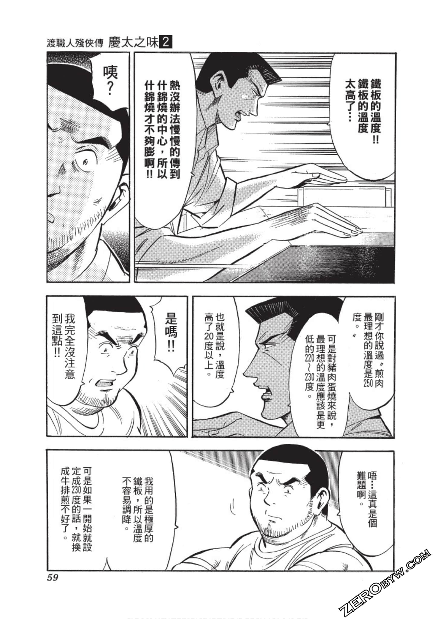 Page 60