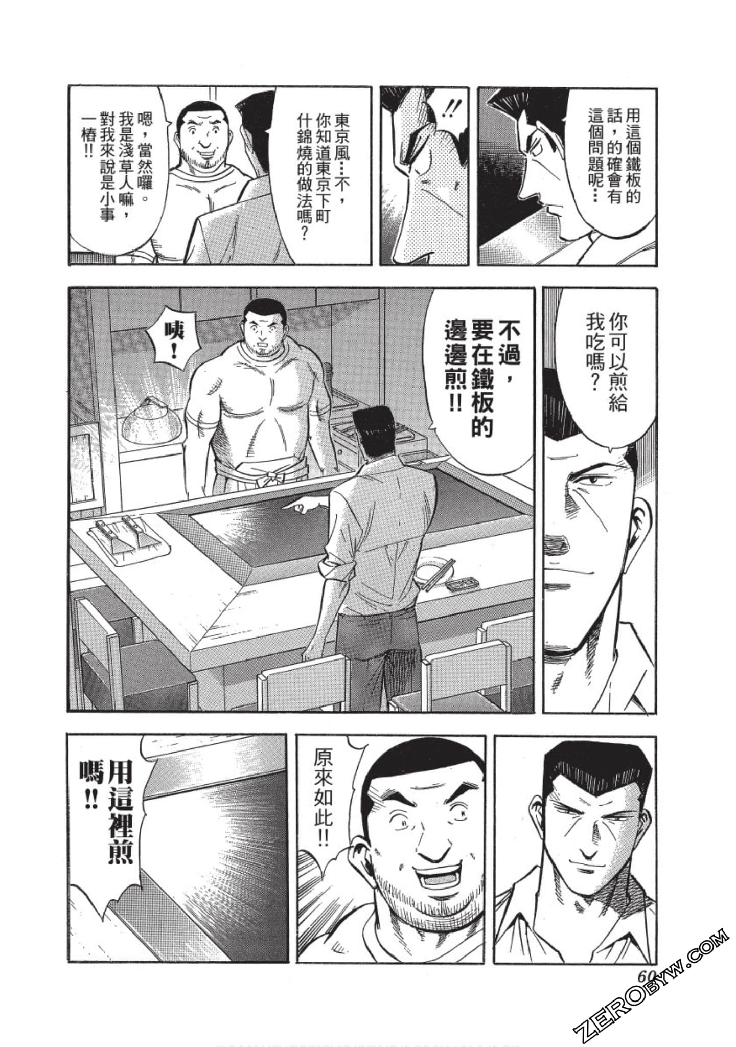 Page 61