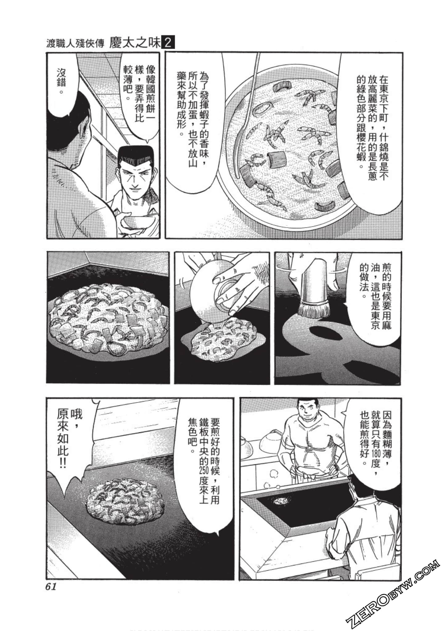 Page 62