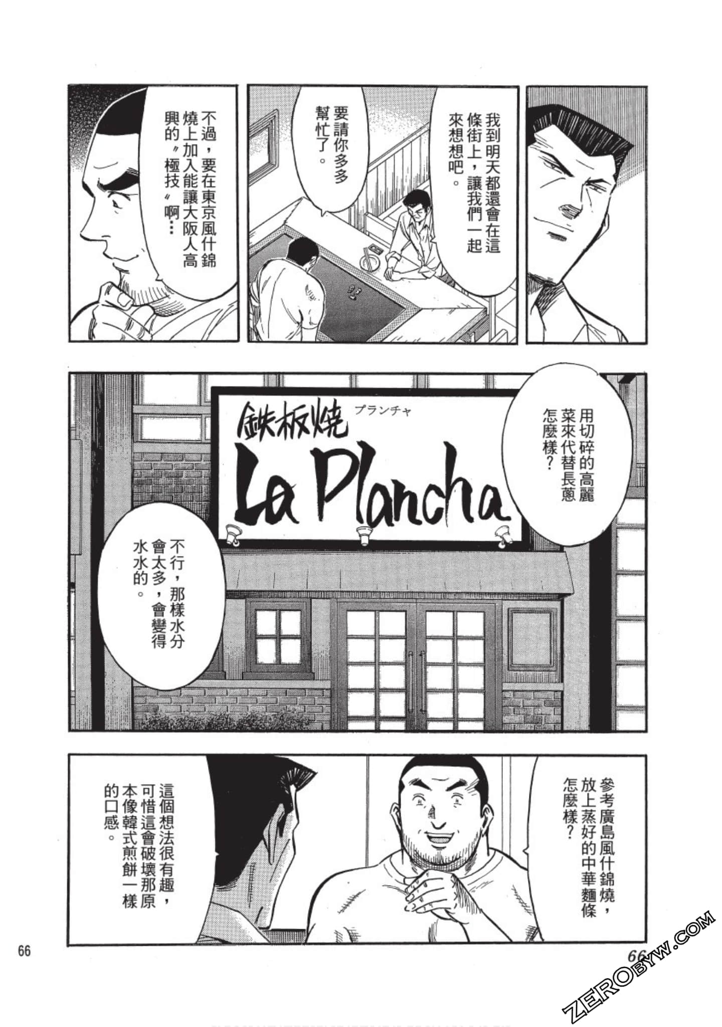 Page 67