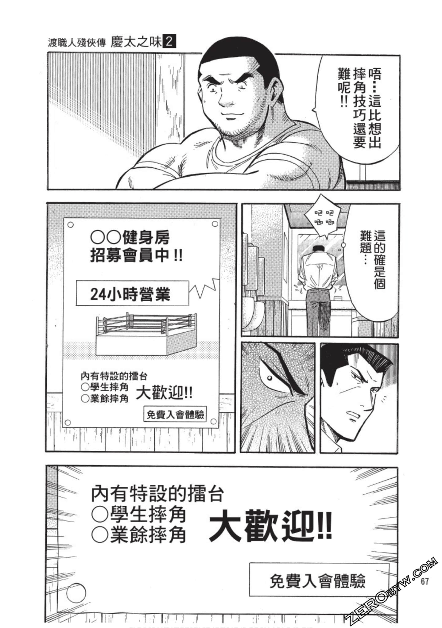 Page 68