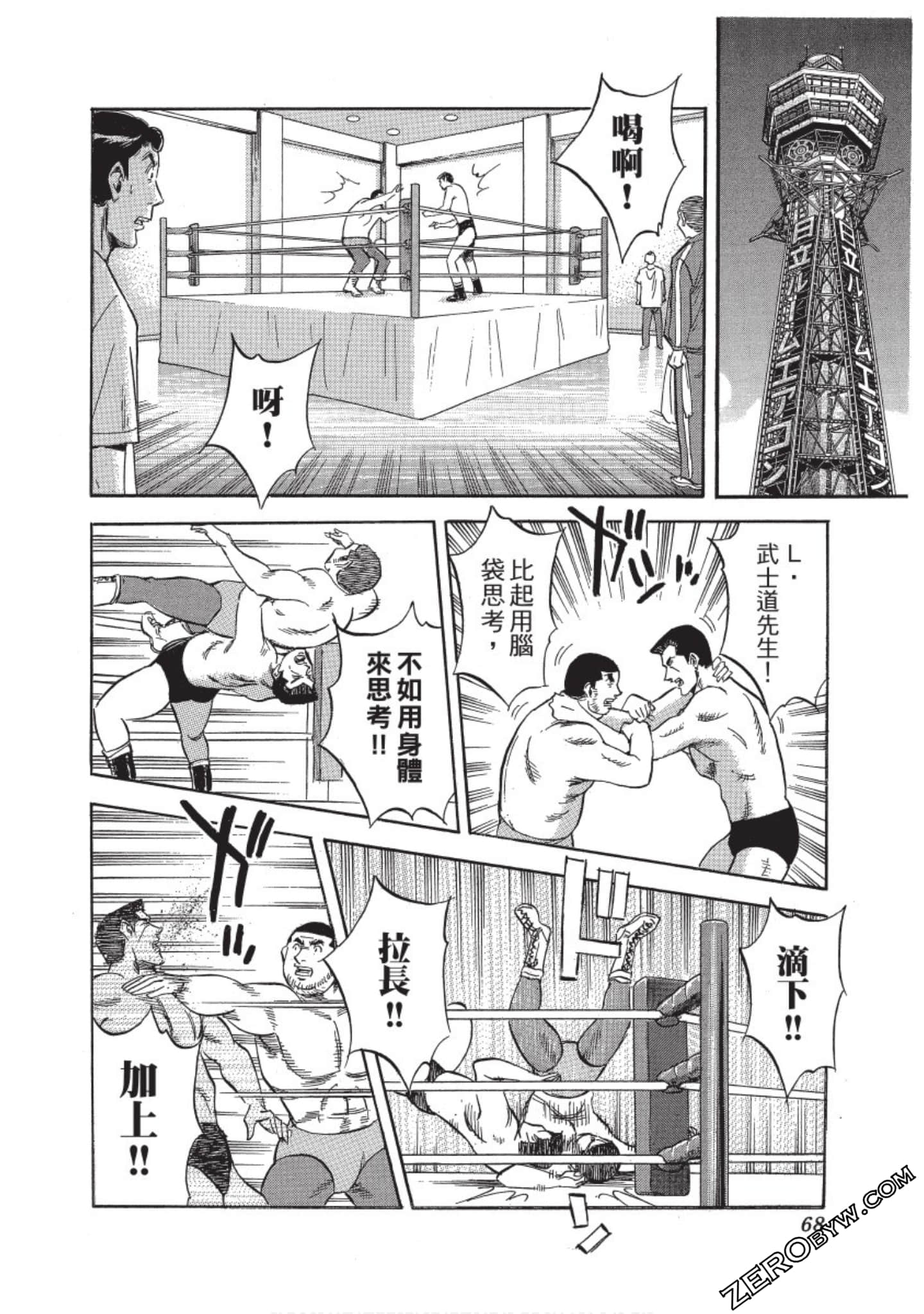 Page 69