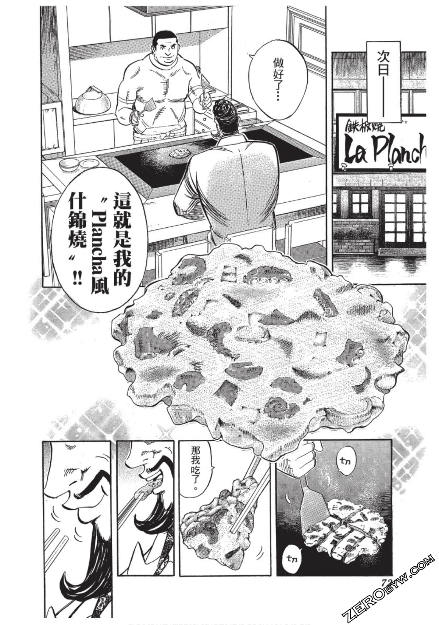 Page 73