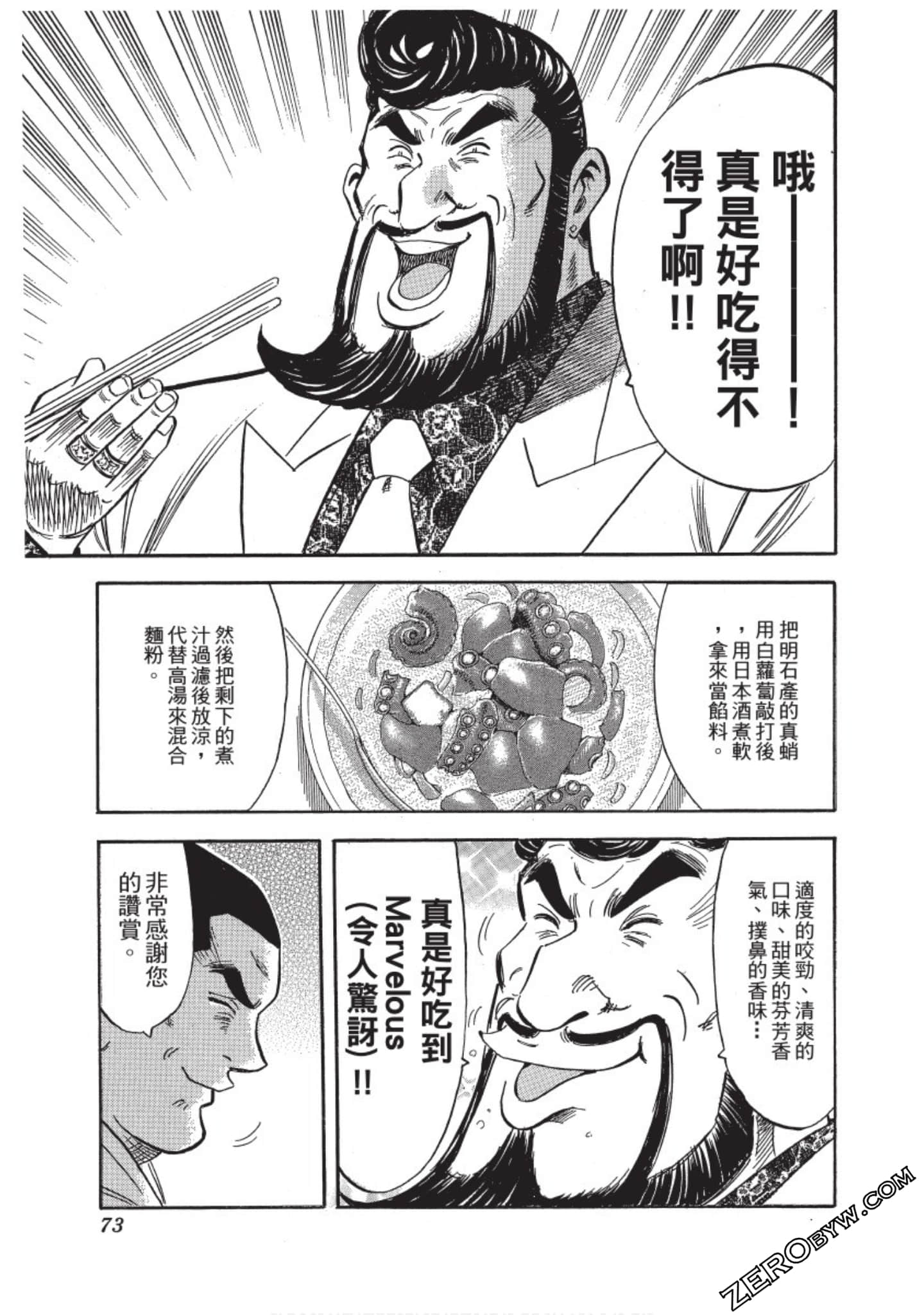 Page 74