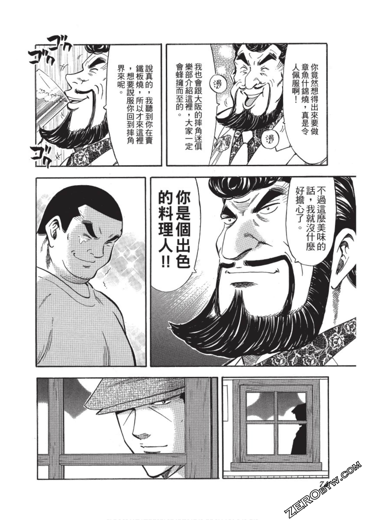 Page 75