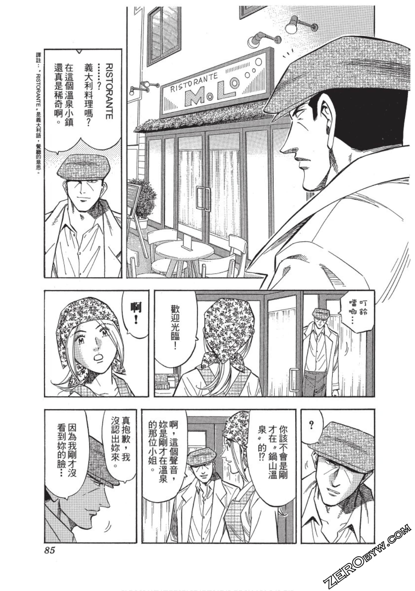 Page 86