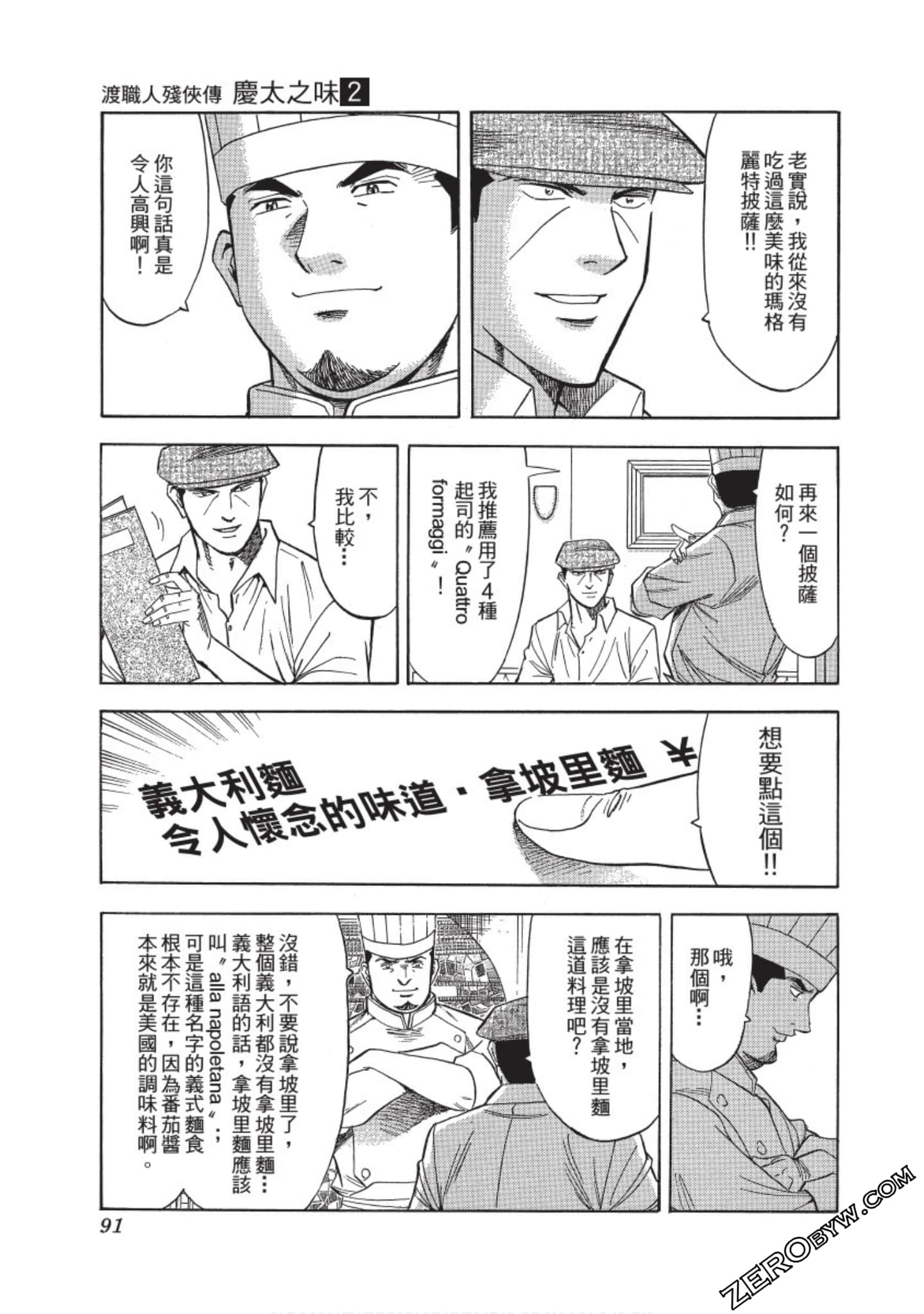 Page 92