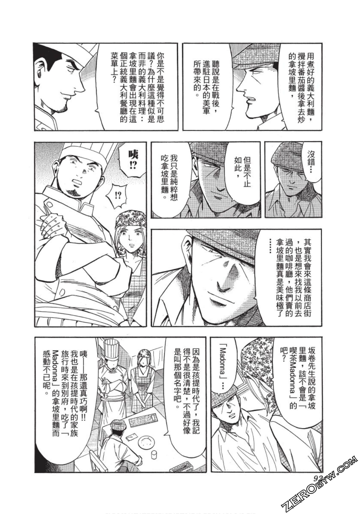 Page 93