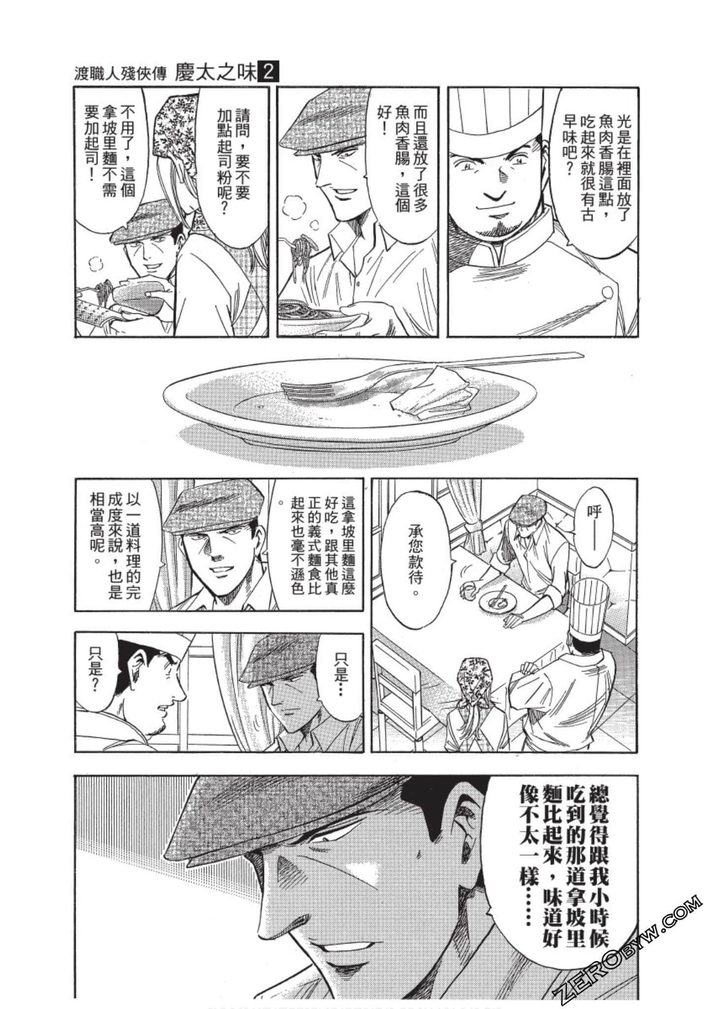 Page 96
