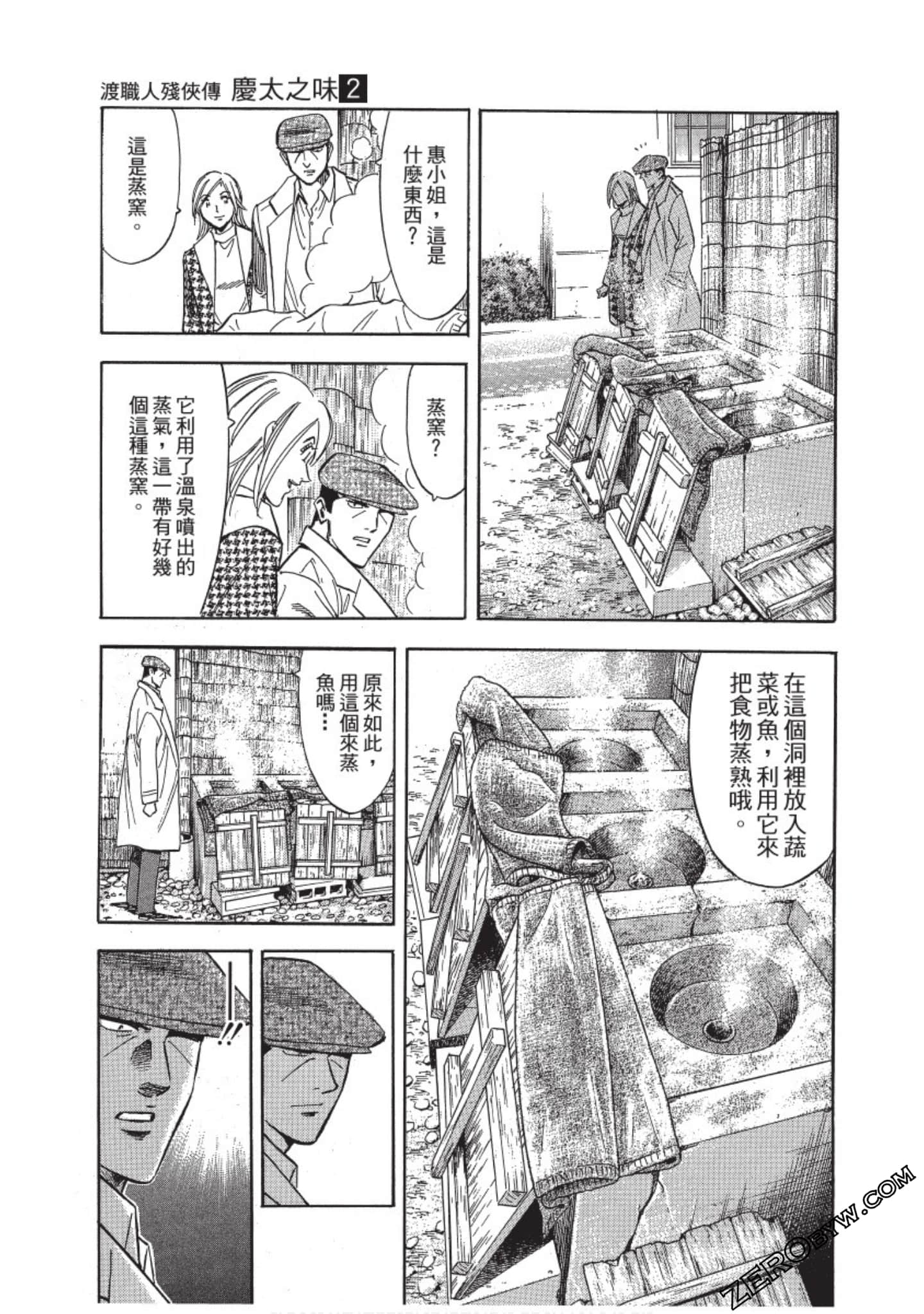 Page 104