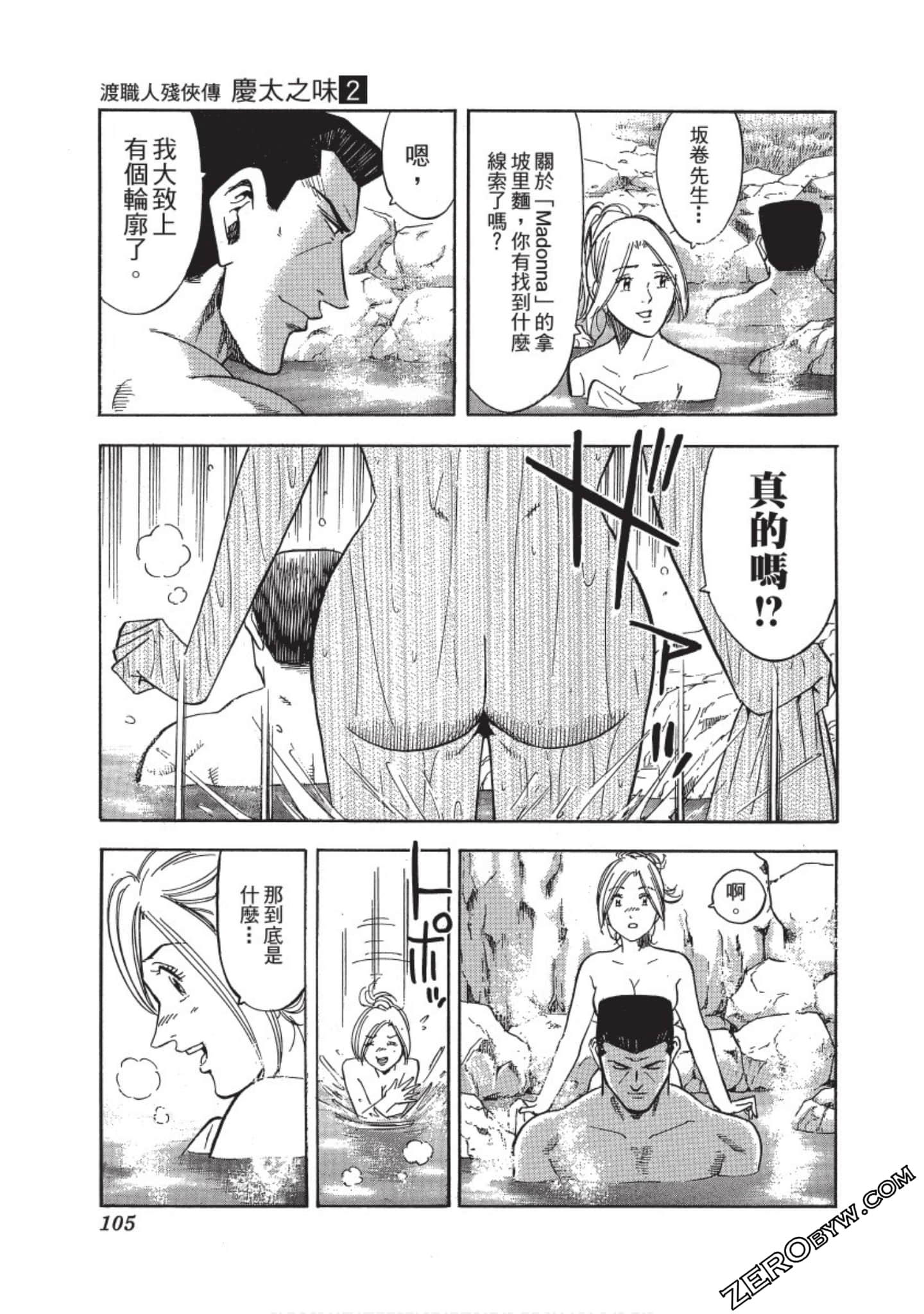 Page 106