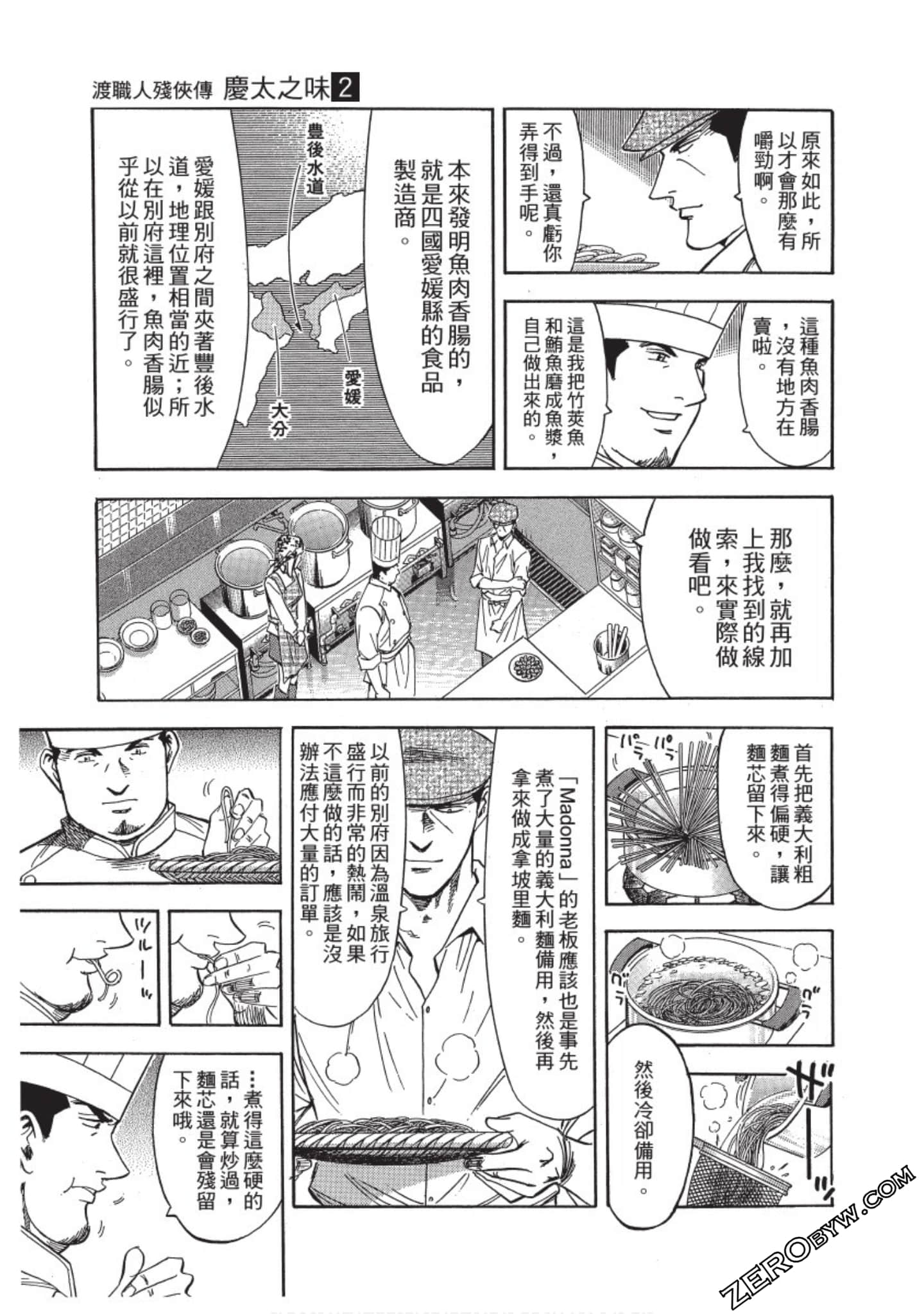 Page 112
