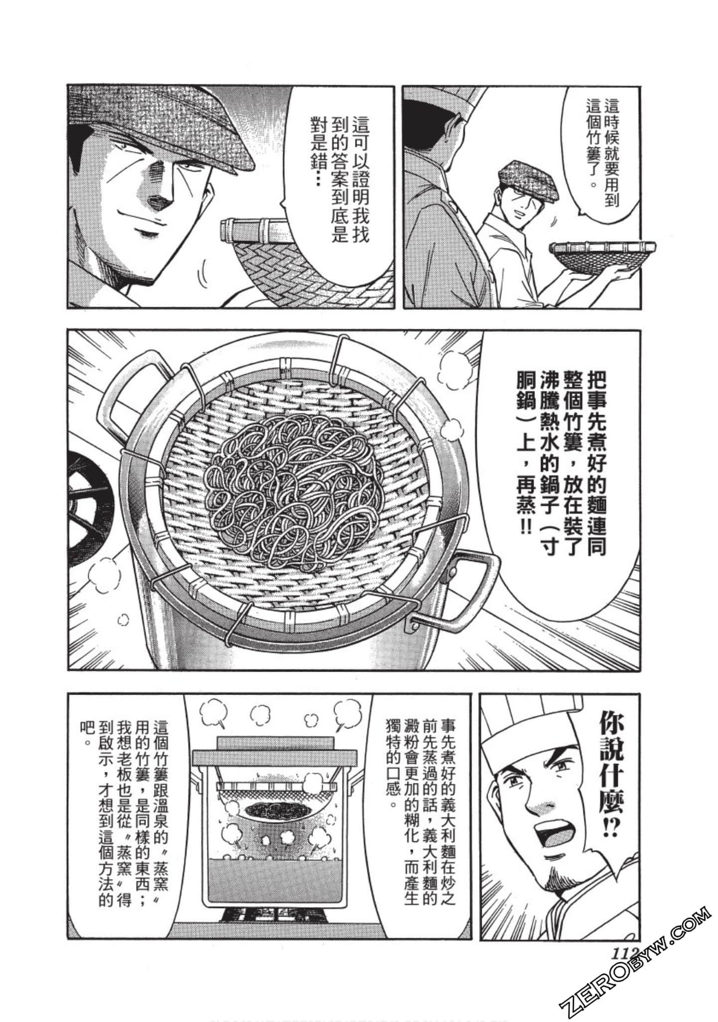Page 113