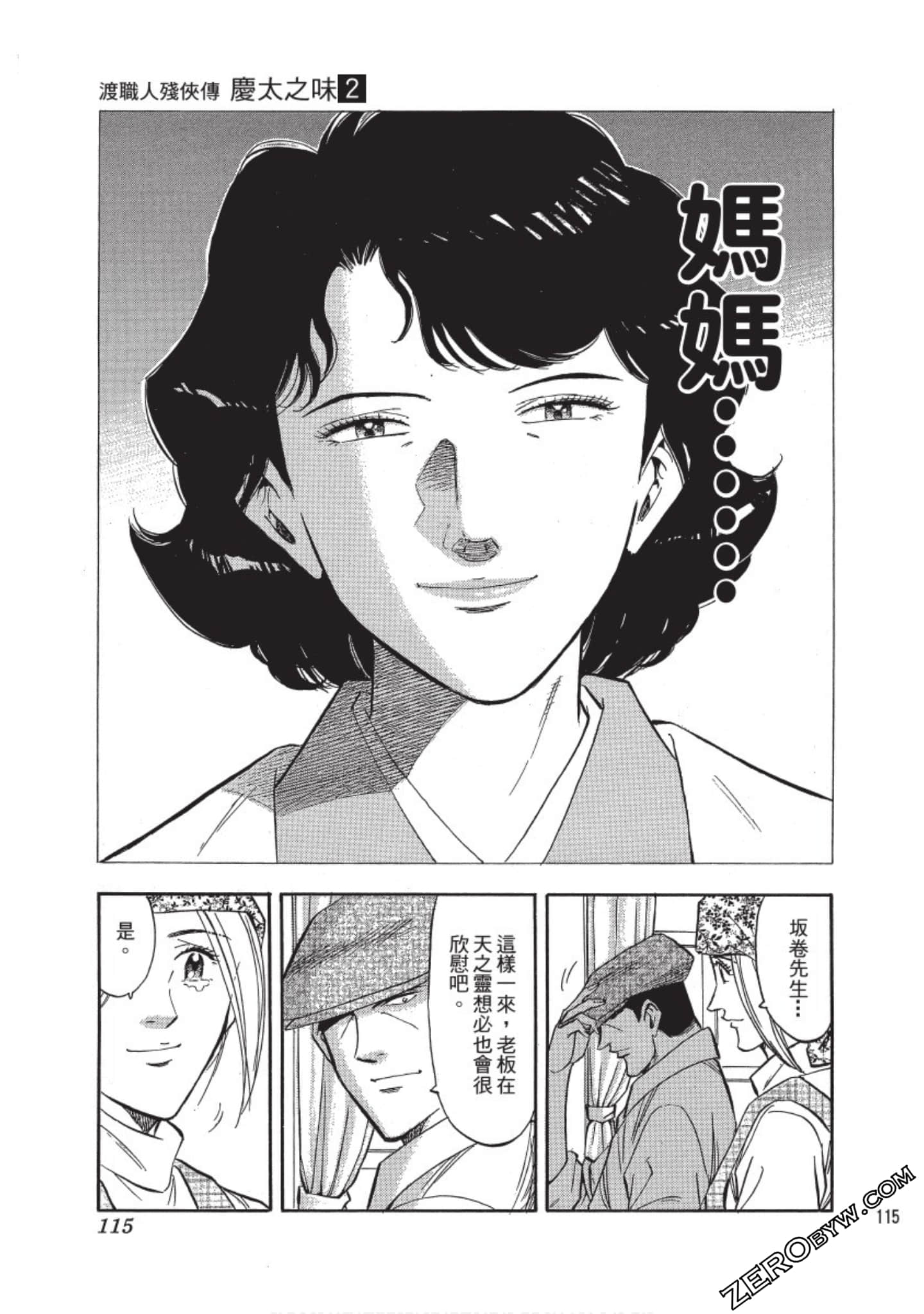 Page 116