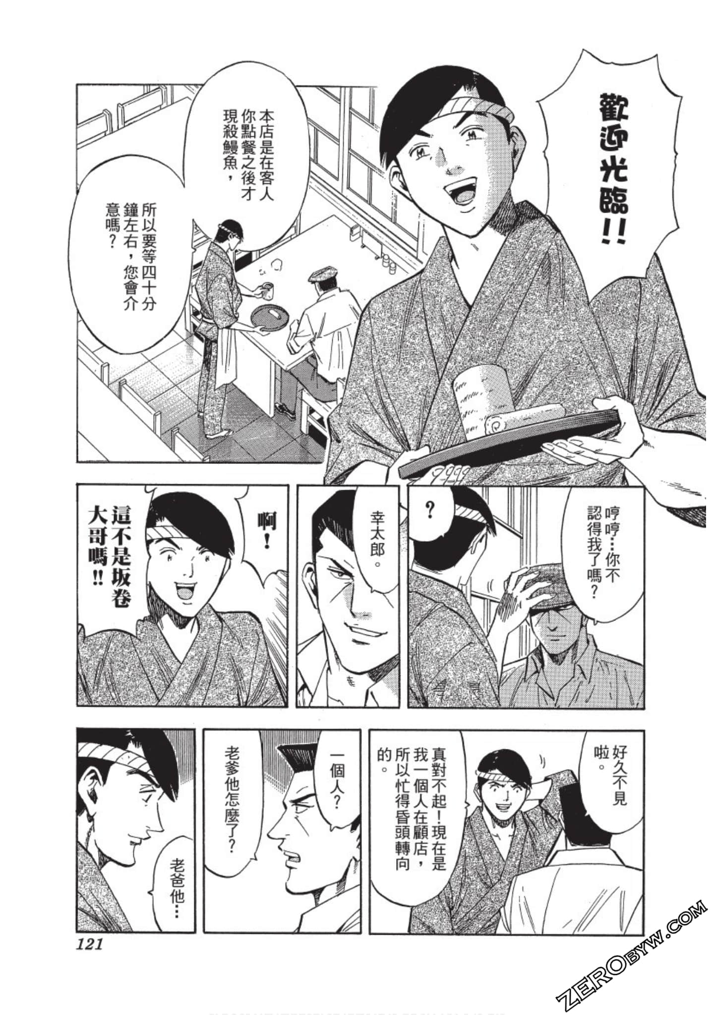 Page 122