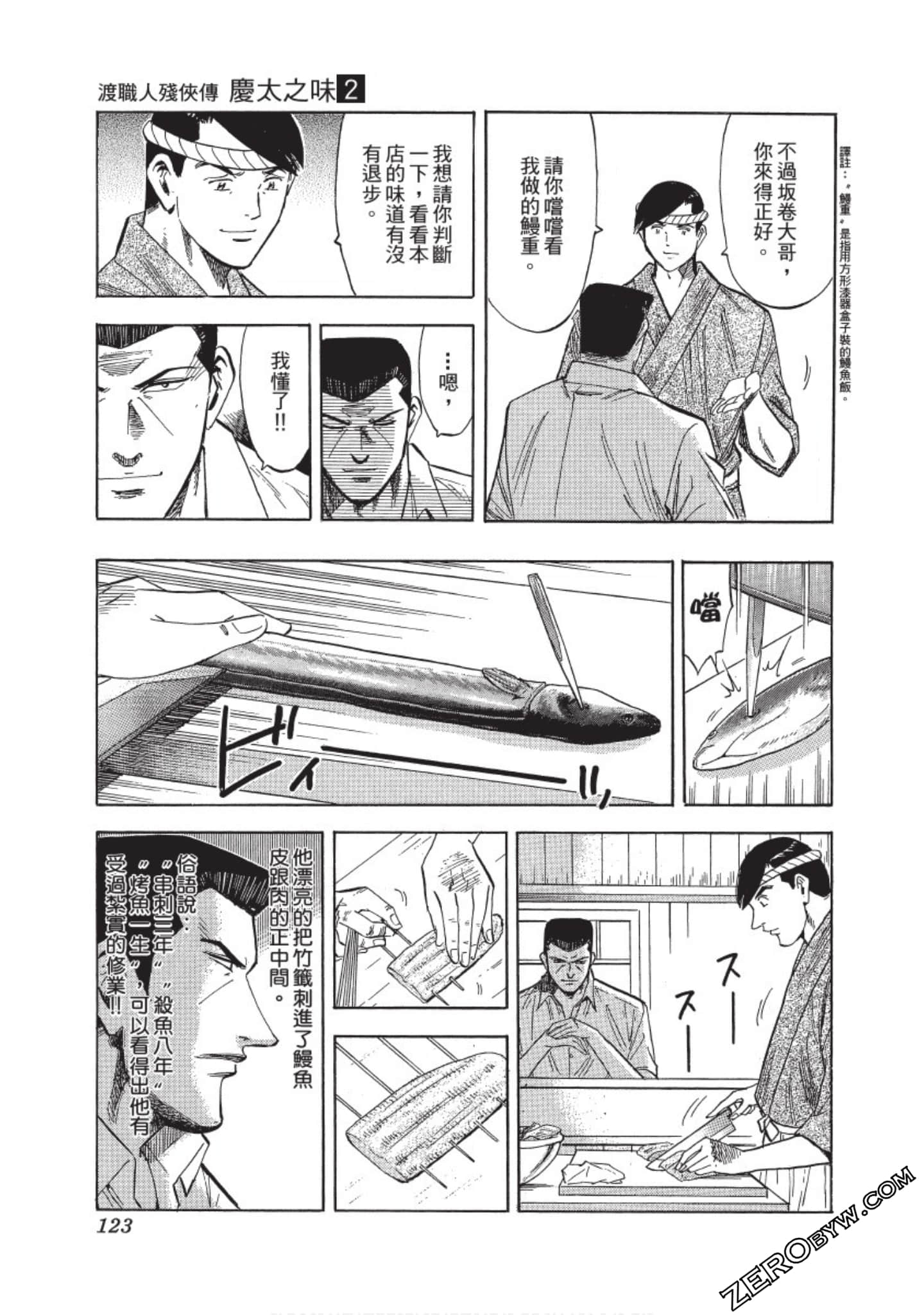 Page 124