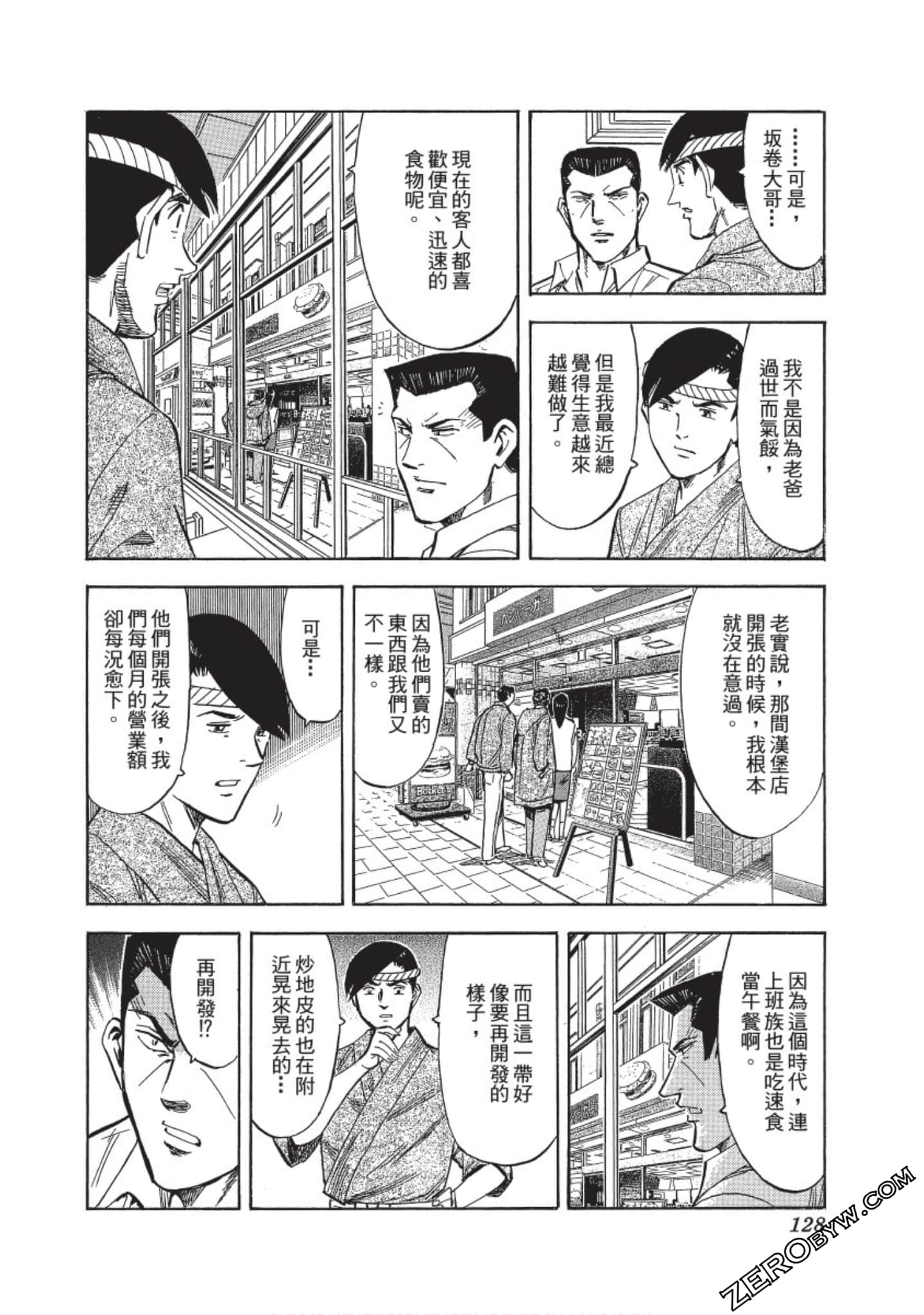 Page 129