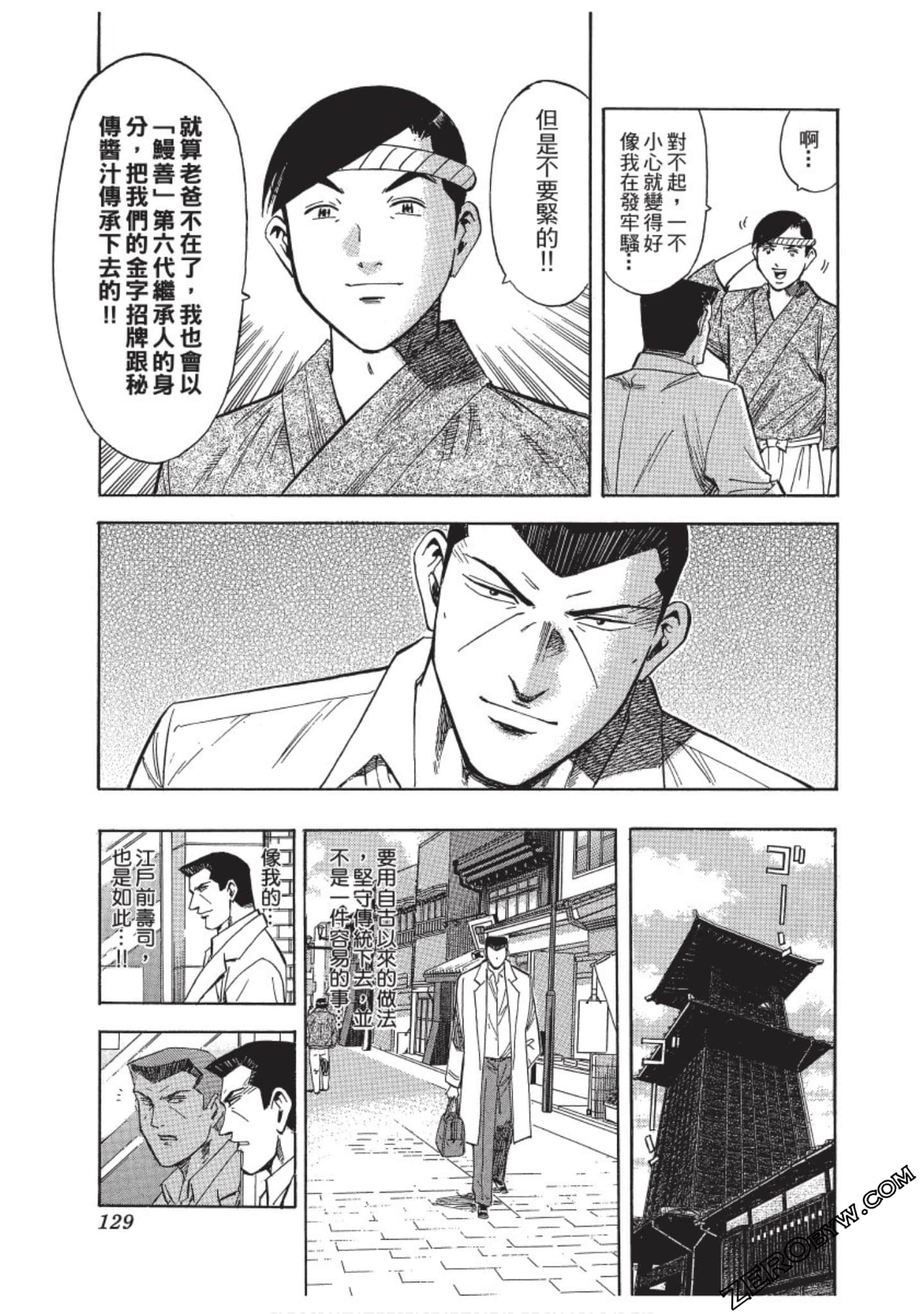 Page 130