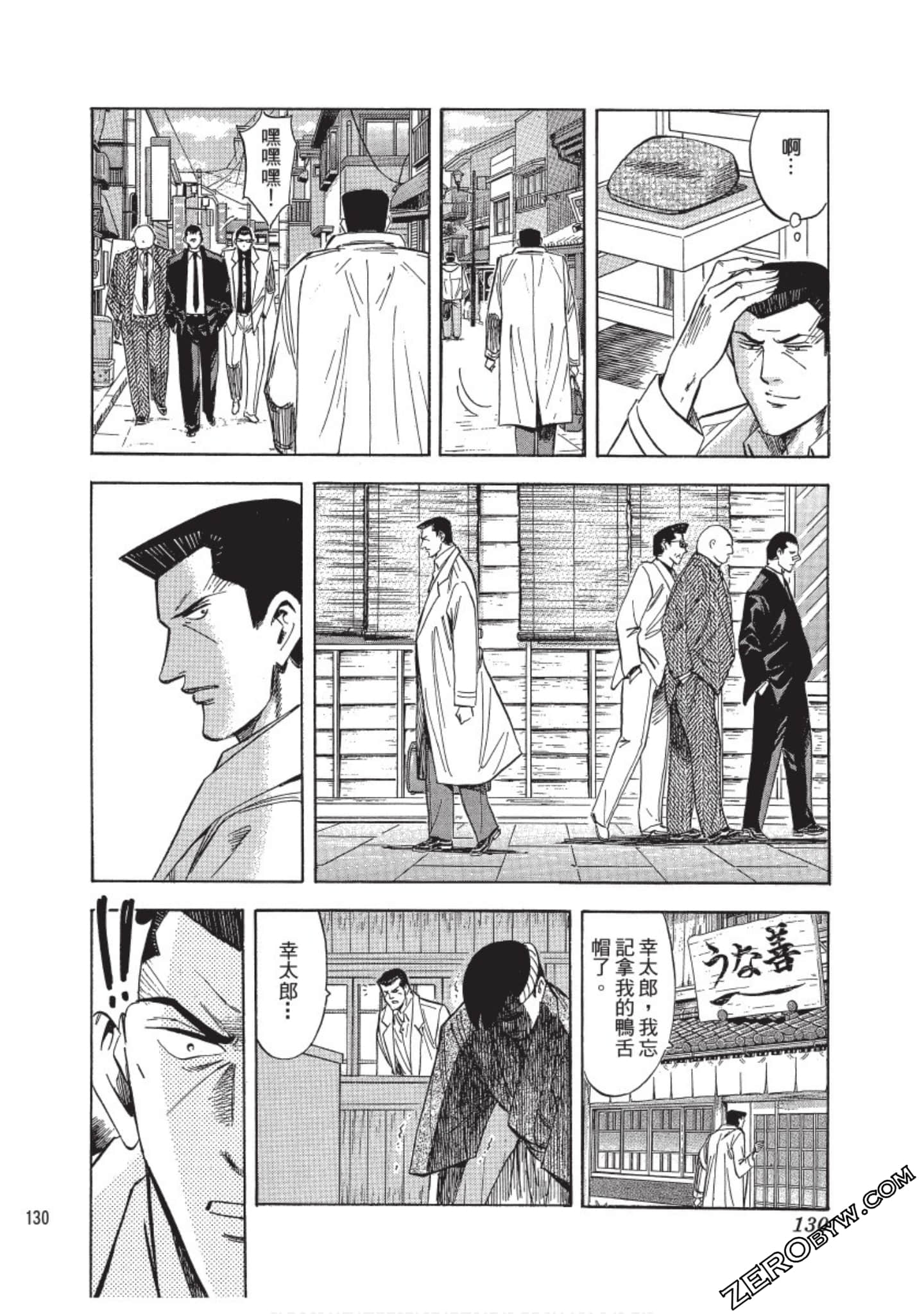 Page 131