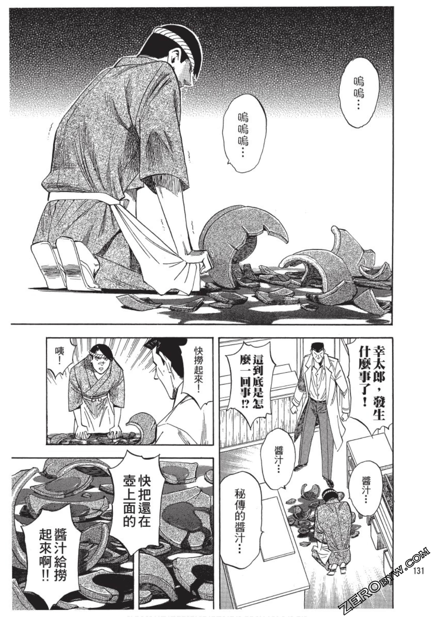 Page 132