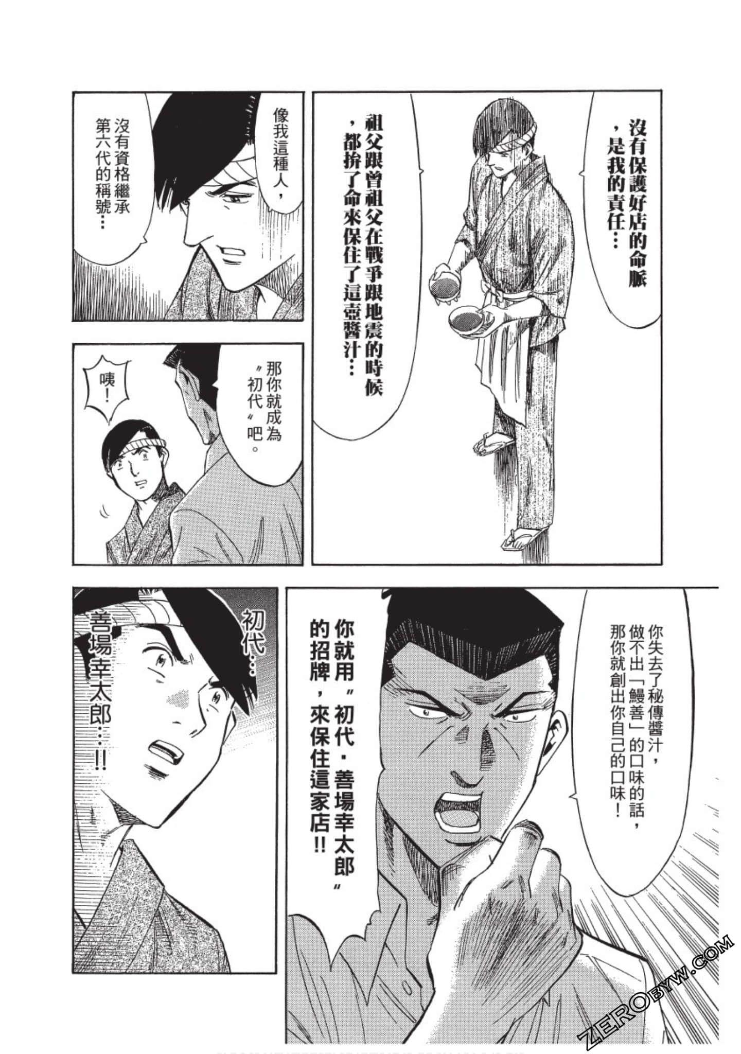 Page 137