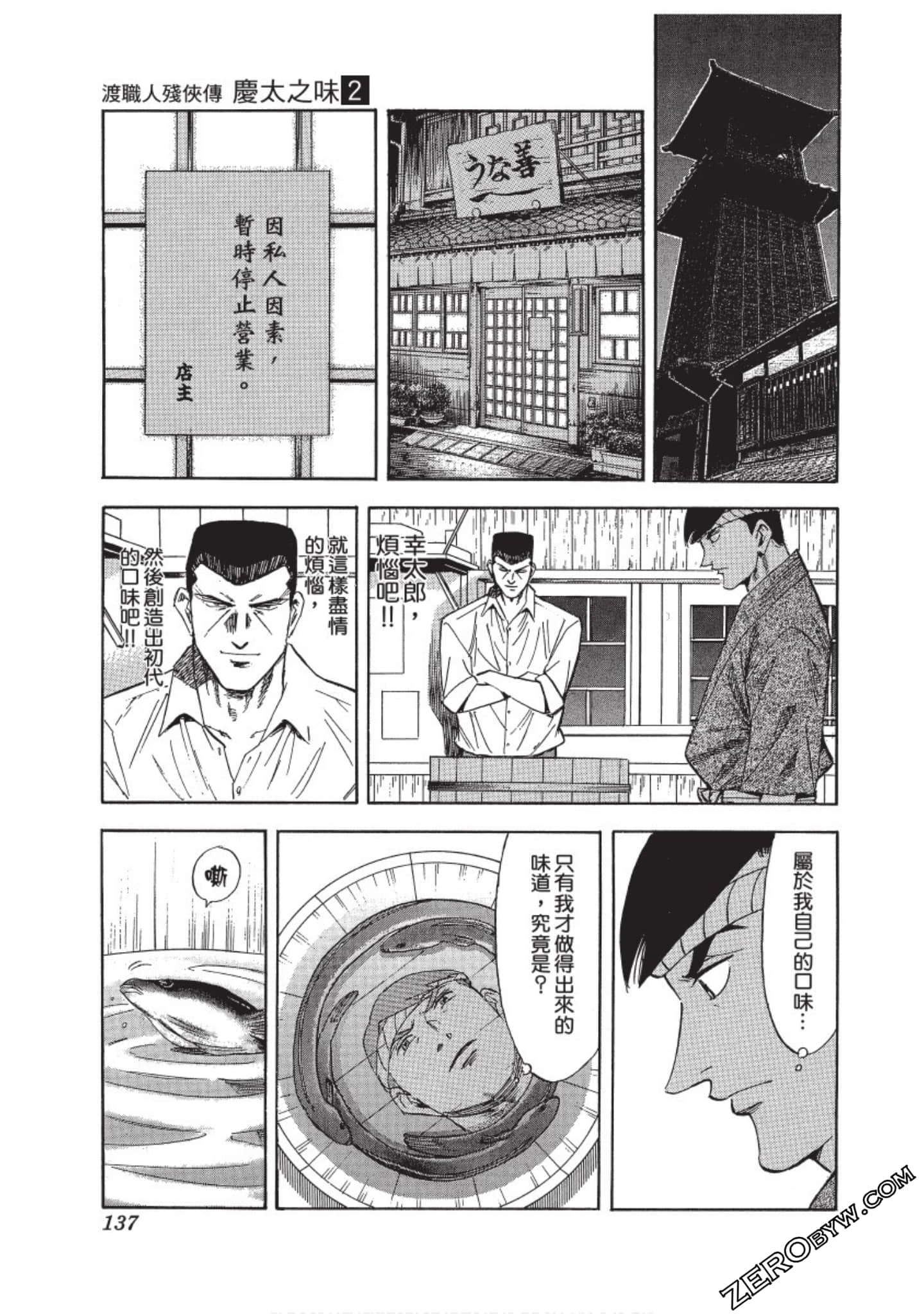 Page 138