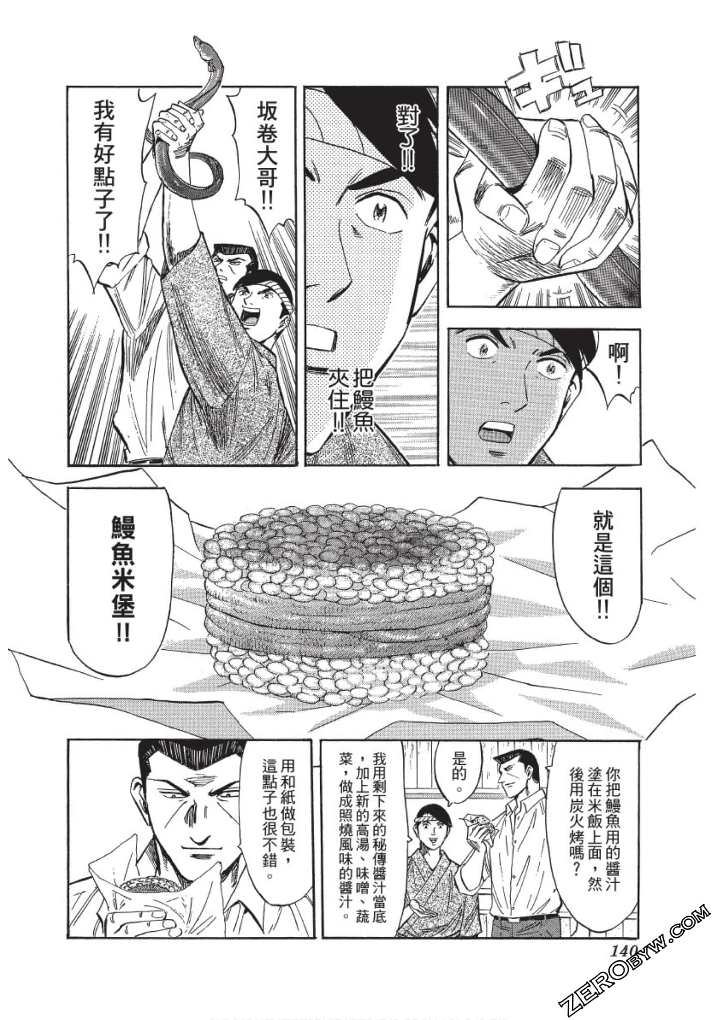 Page 141