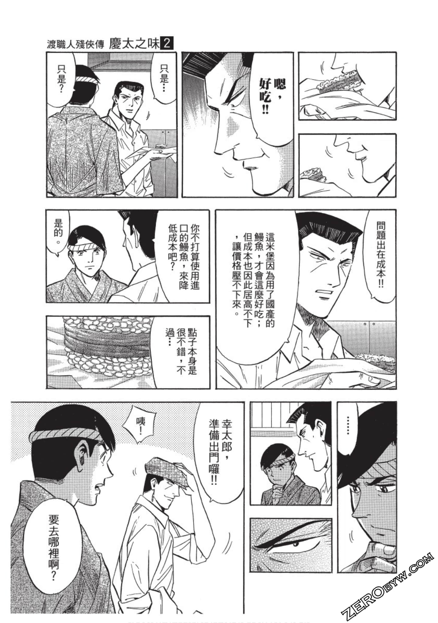 Page 142