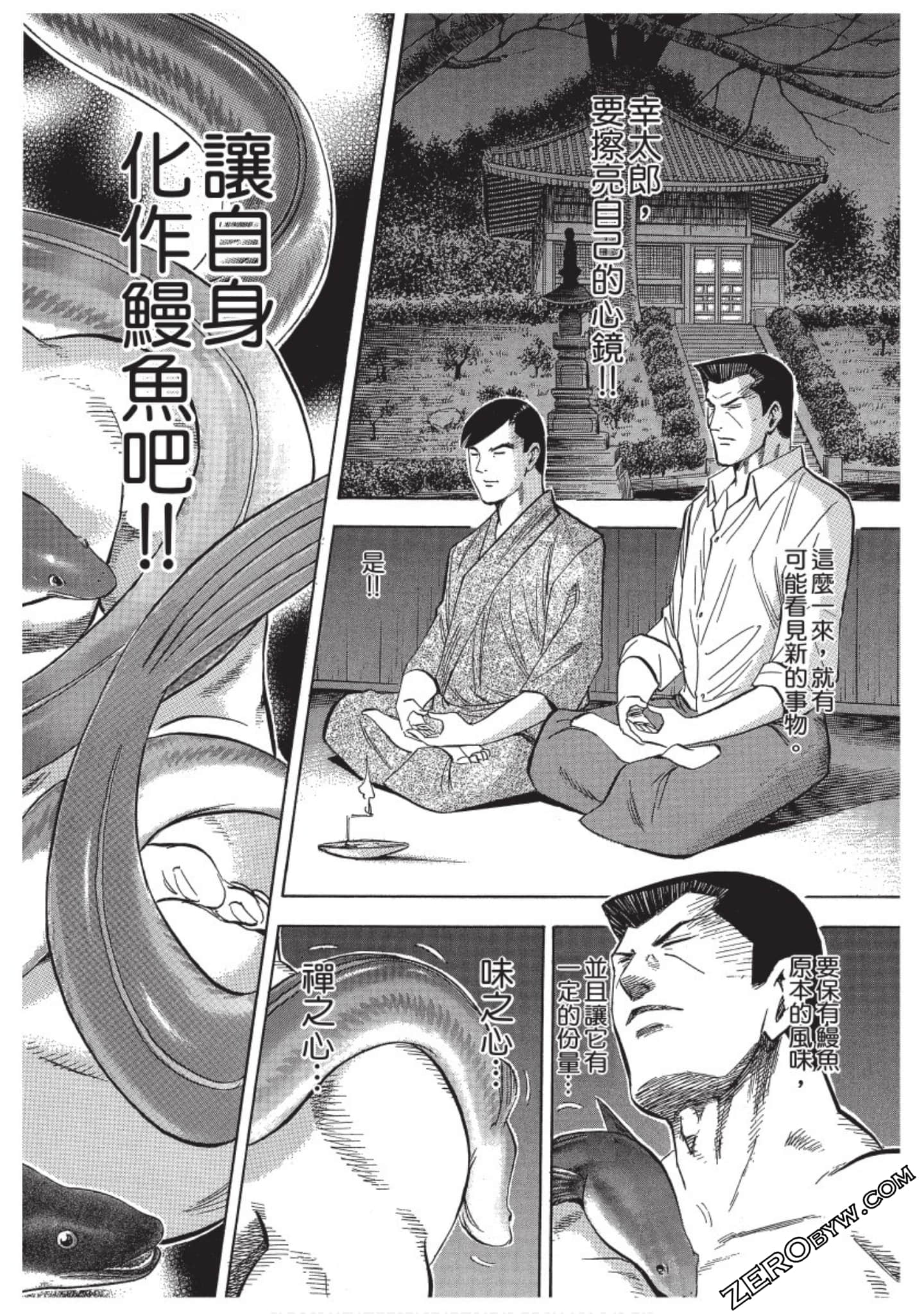 Page 143